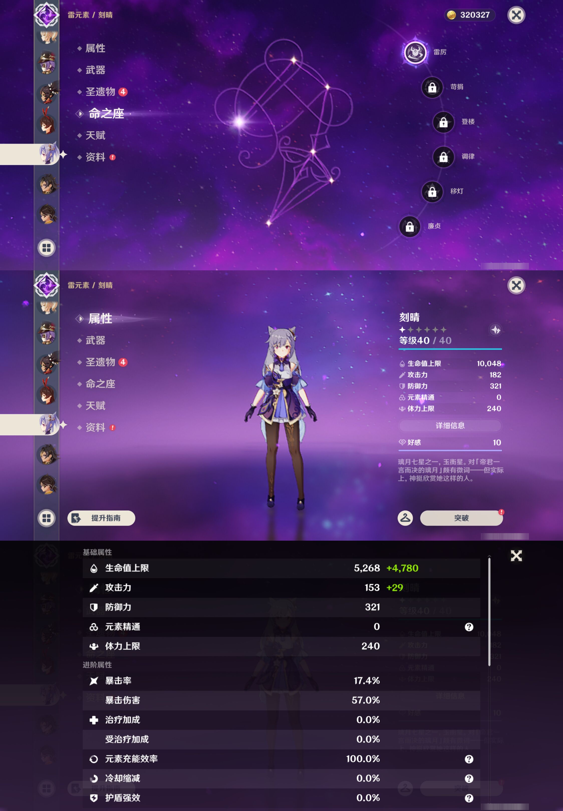 YSMK47918原神账号详情图33