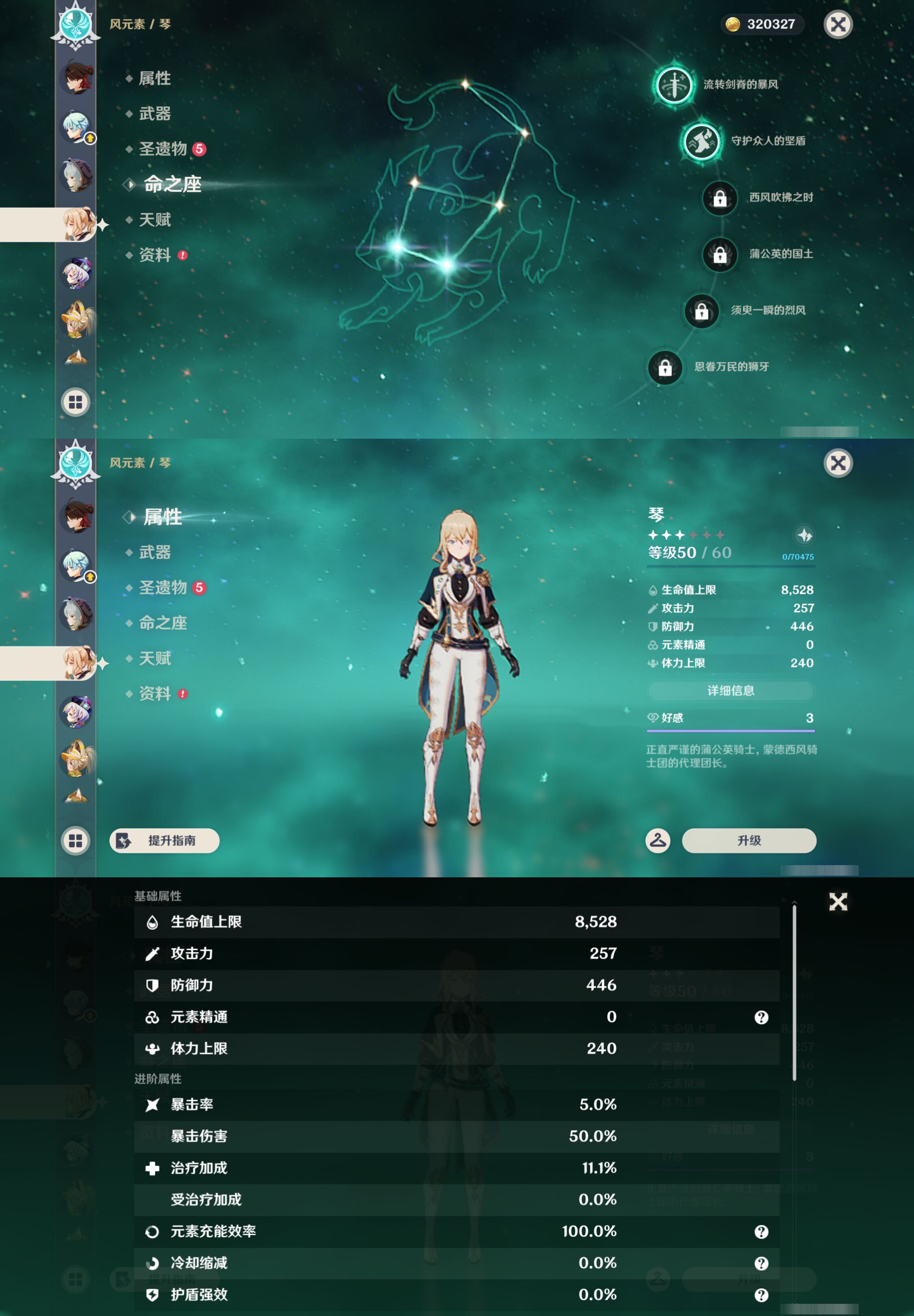 YSMK47918原神账号详情图31
