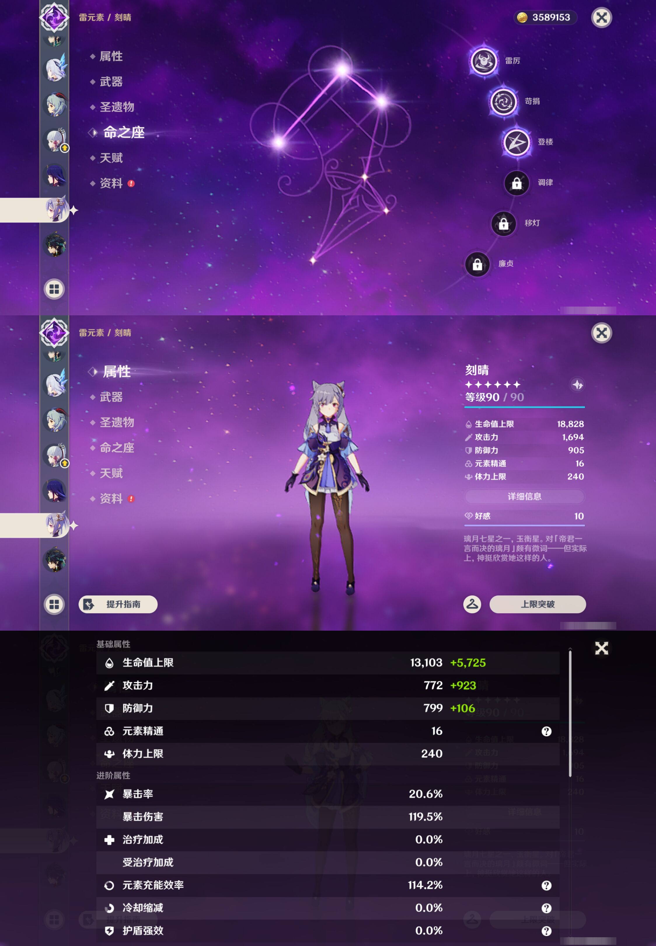 YSMK47803原神账号详情图24