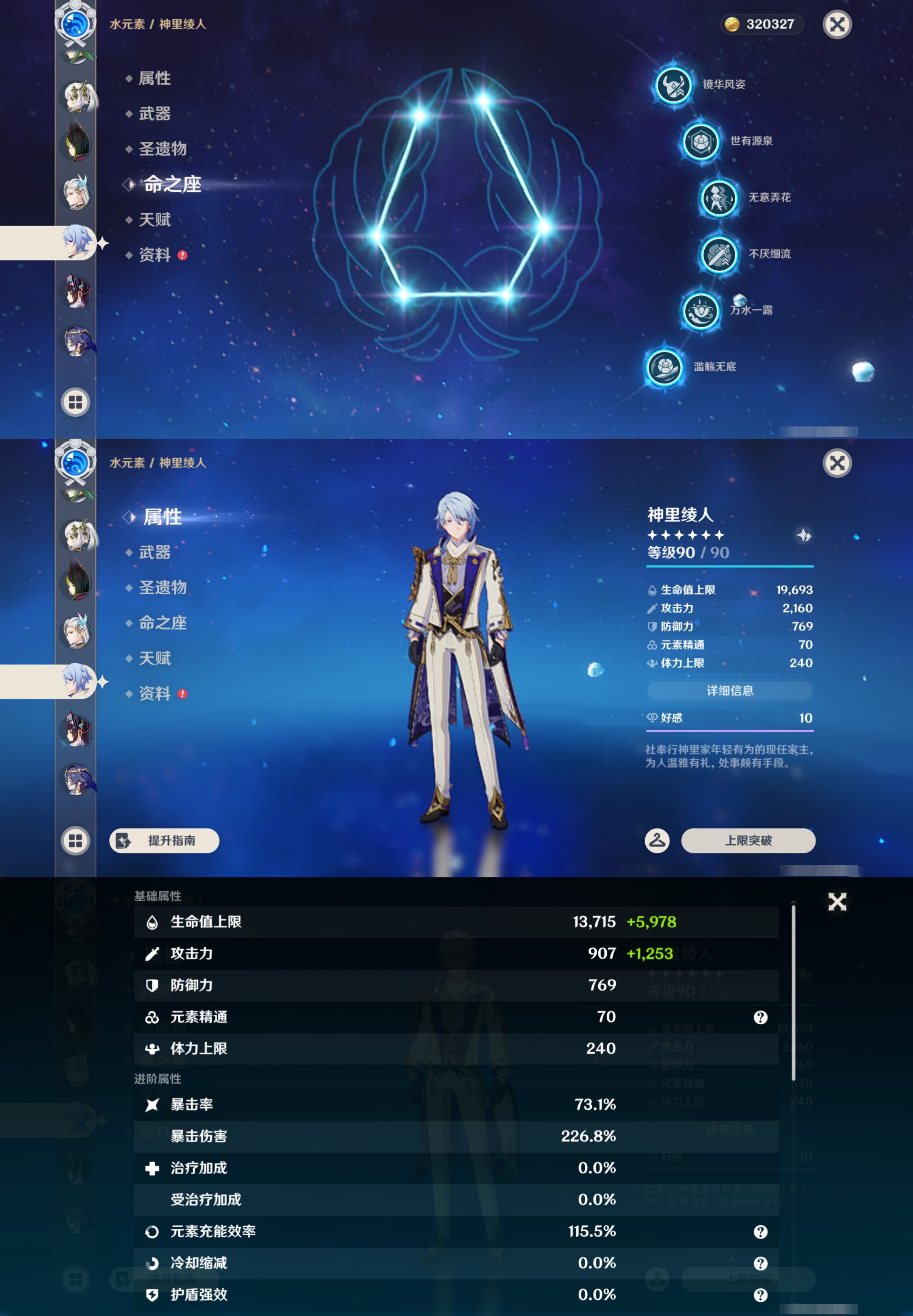 YSMK47918原神账号详情图20