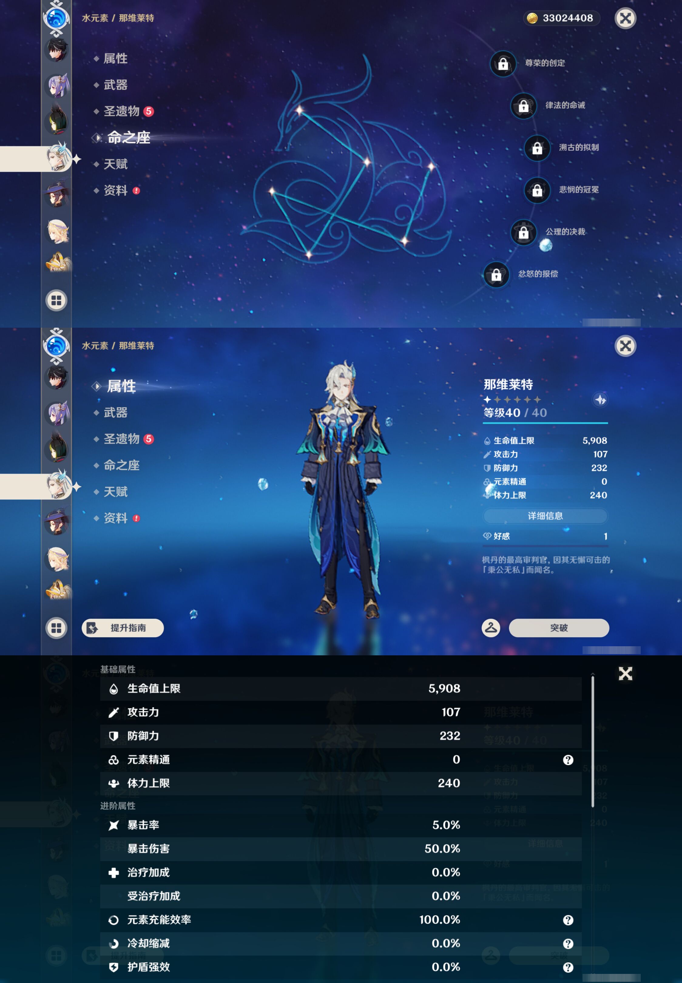 YSMK47873原神账号详情图26 YSMK47873原神账号详情图26
