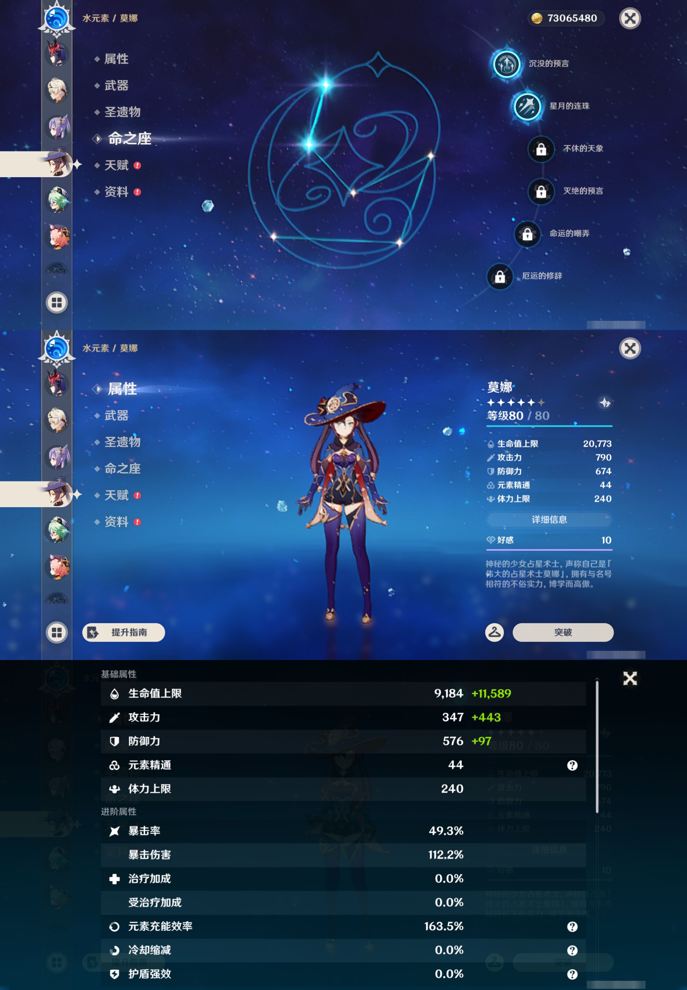 YSMK47910原神账号详情图33 YSMK47910原神账号详情图33