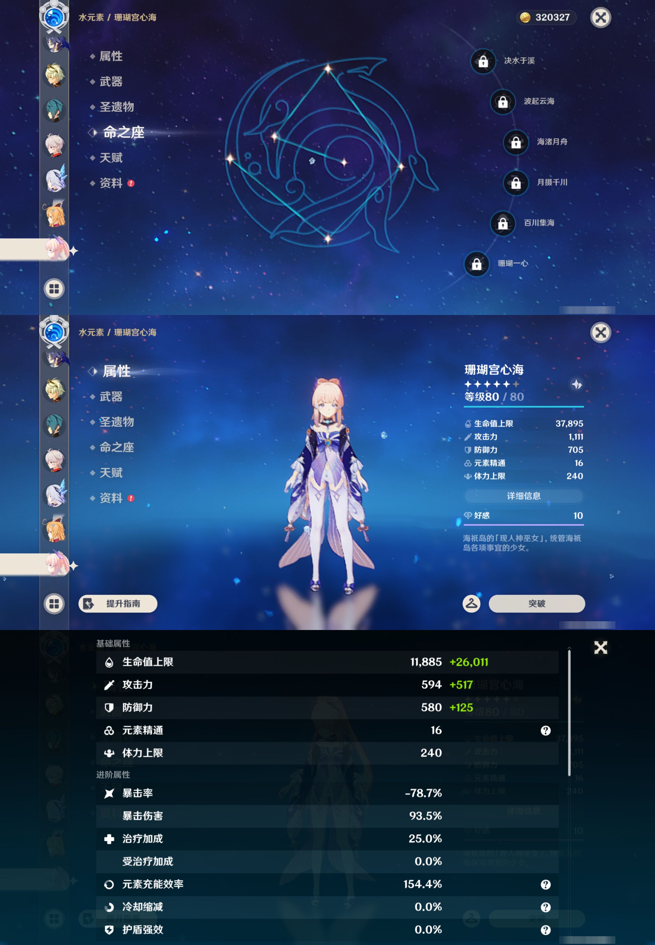 YSMK47918原神账号详情图24