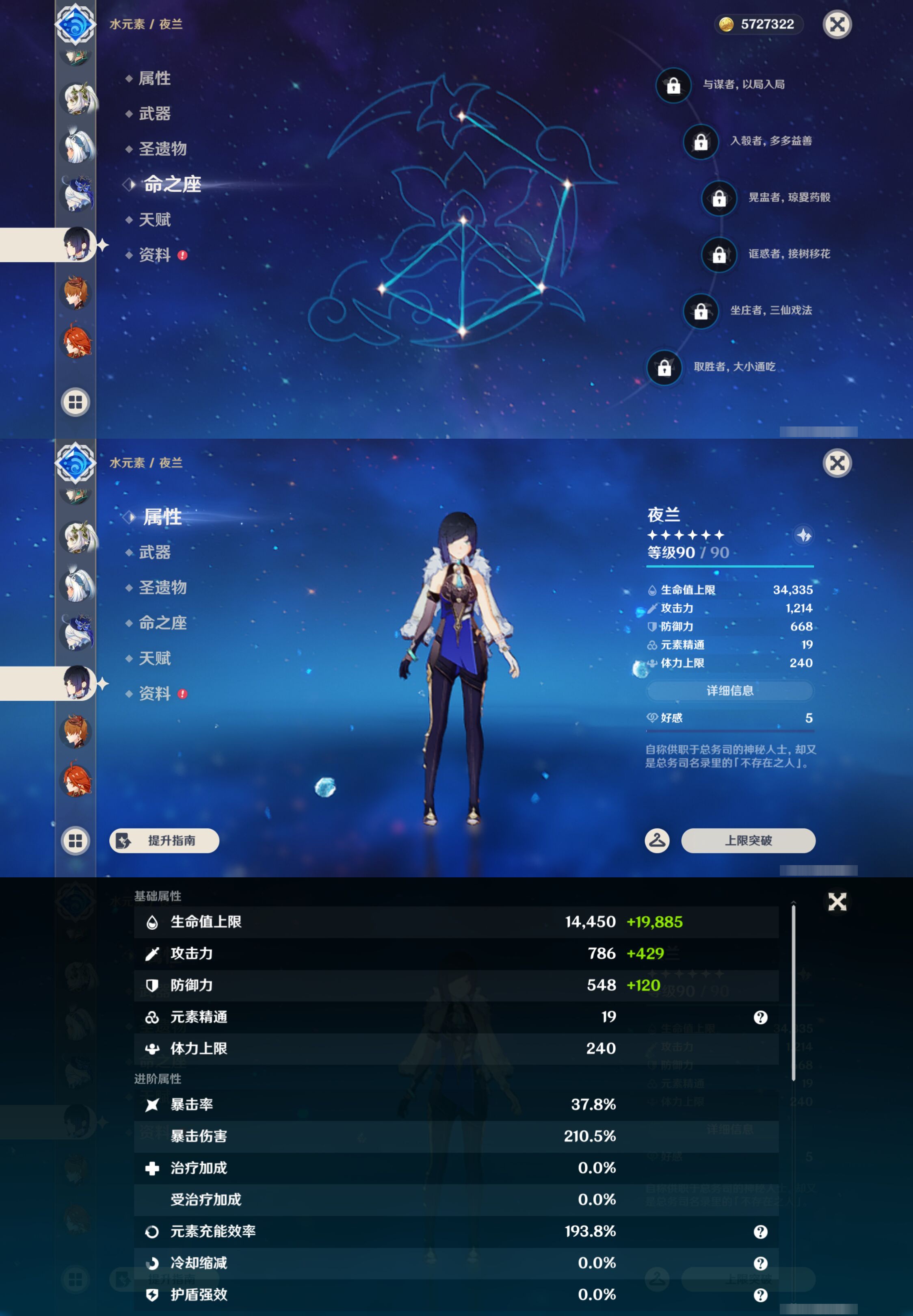 YSMK47831原神账号详情图27 YSMK47831原神账号详情图27