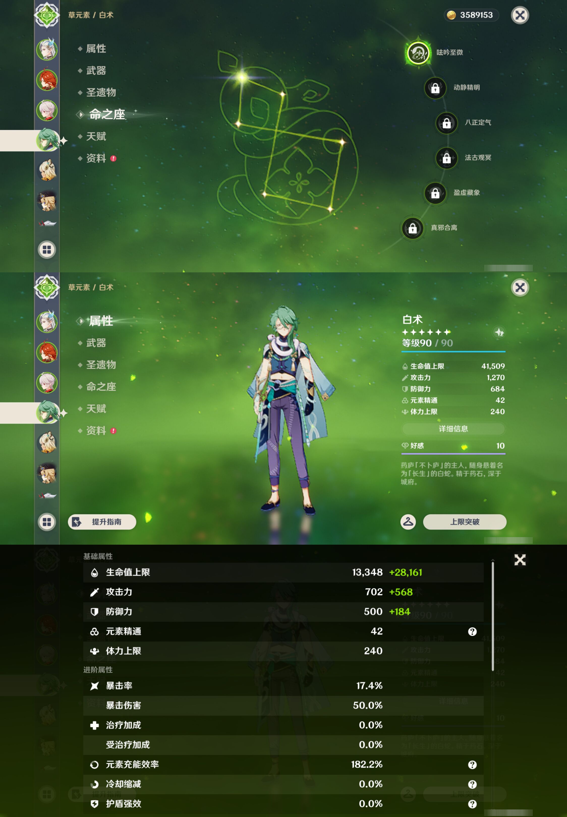 YSMK47803原神账号详情图11