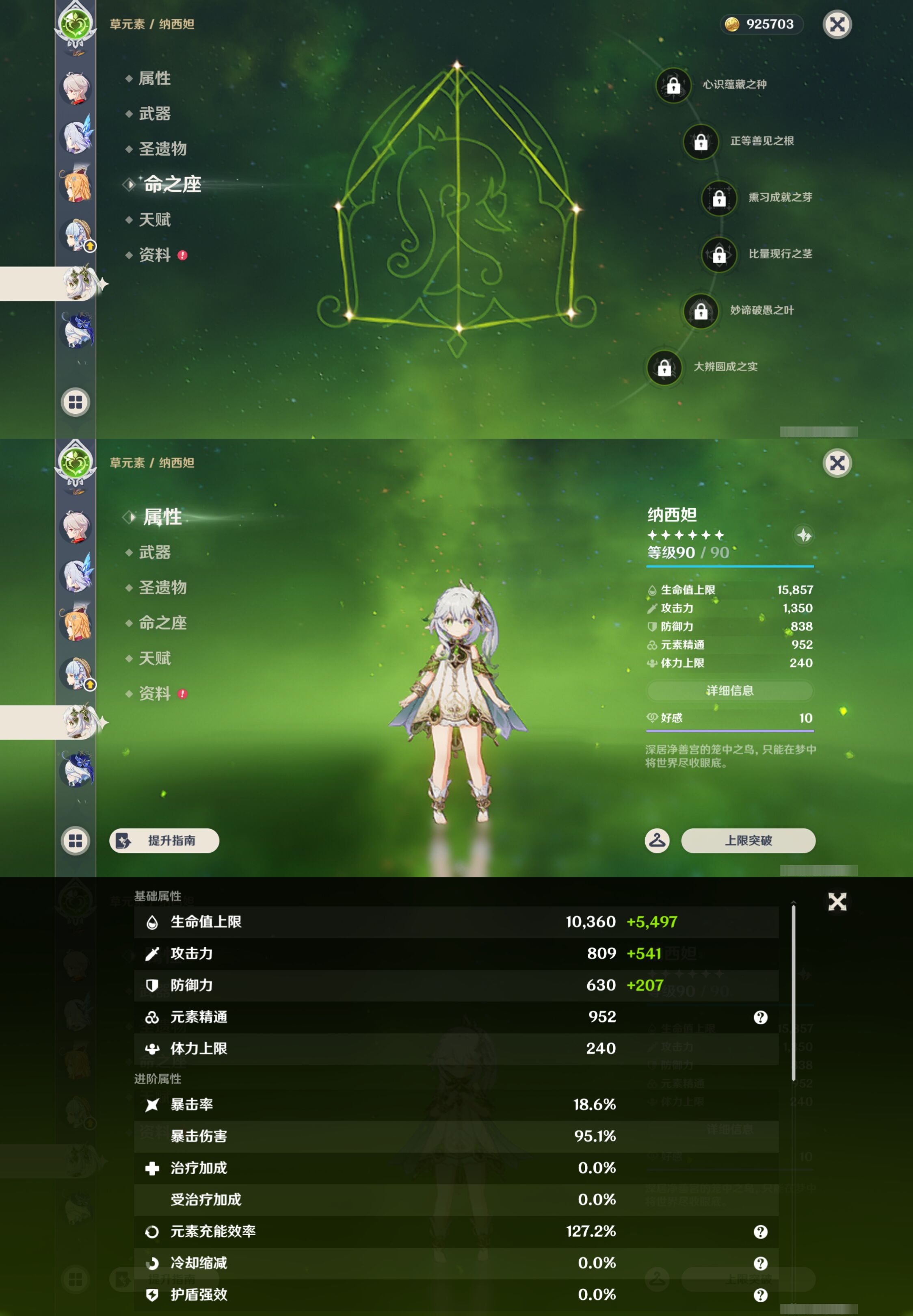 YSMK47832原神账号详情图18 YSMK47832原神账号详情图18