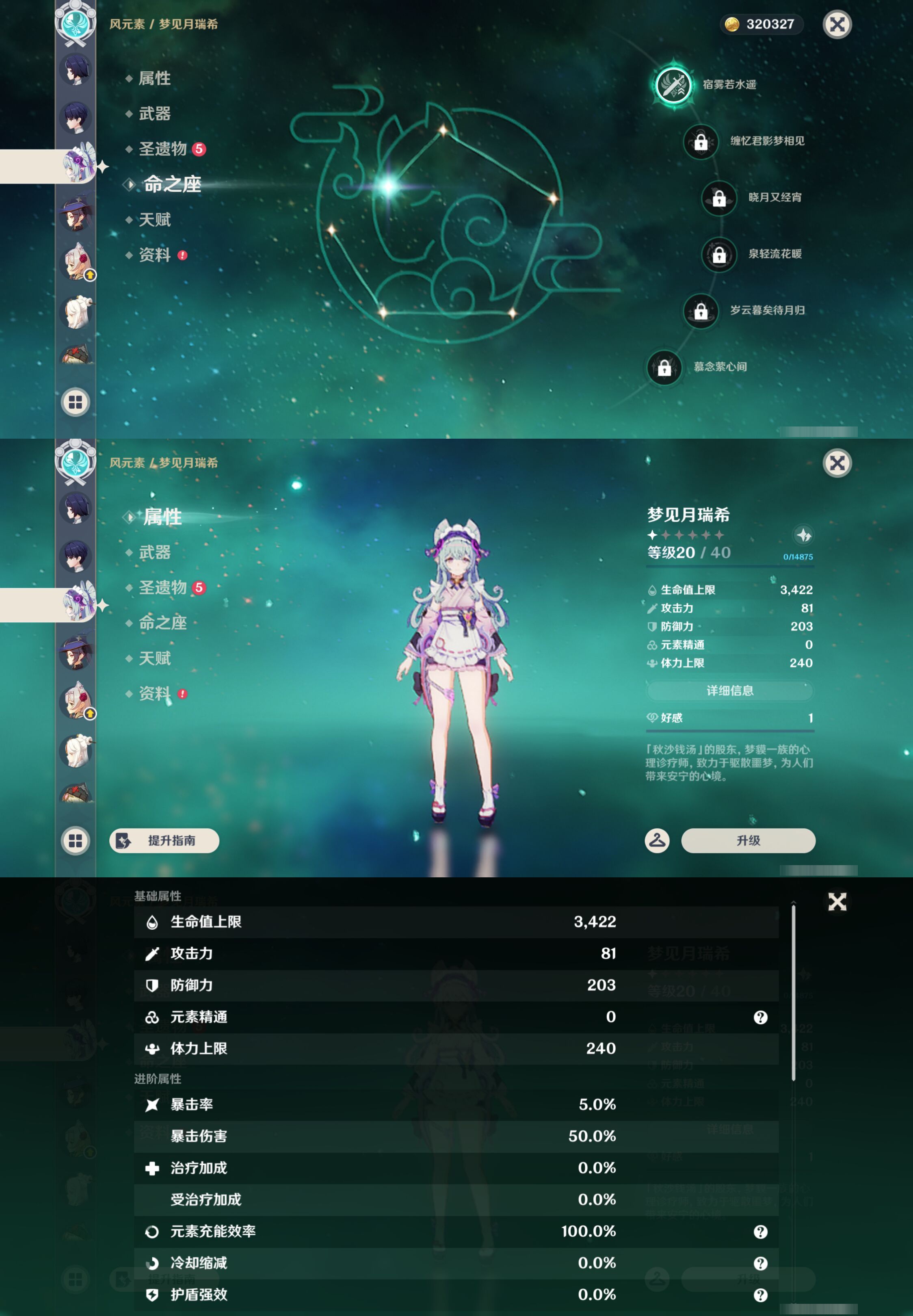 YSMK47918原神账号详情图35