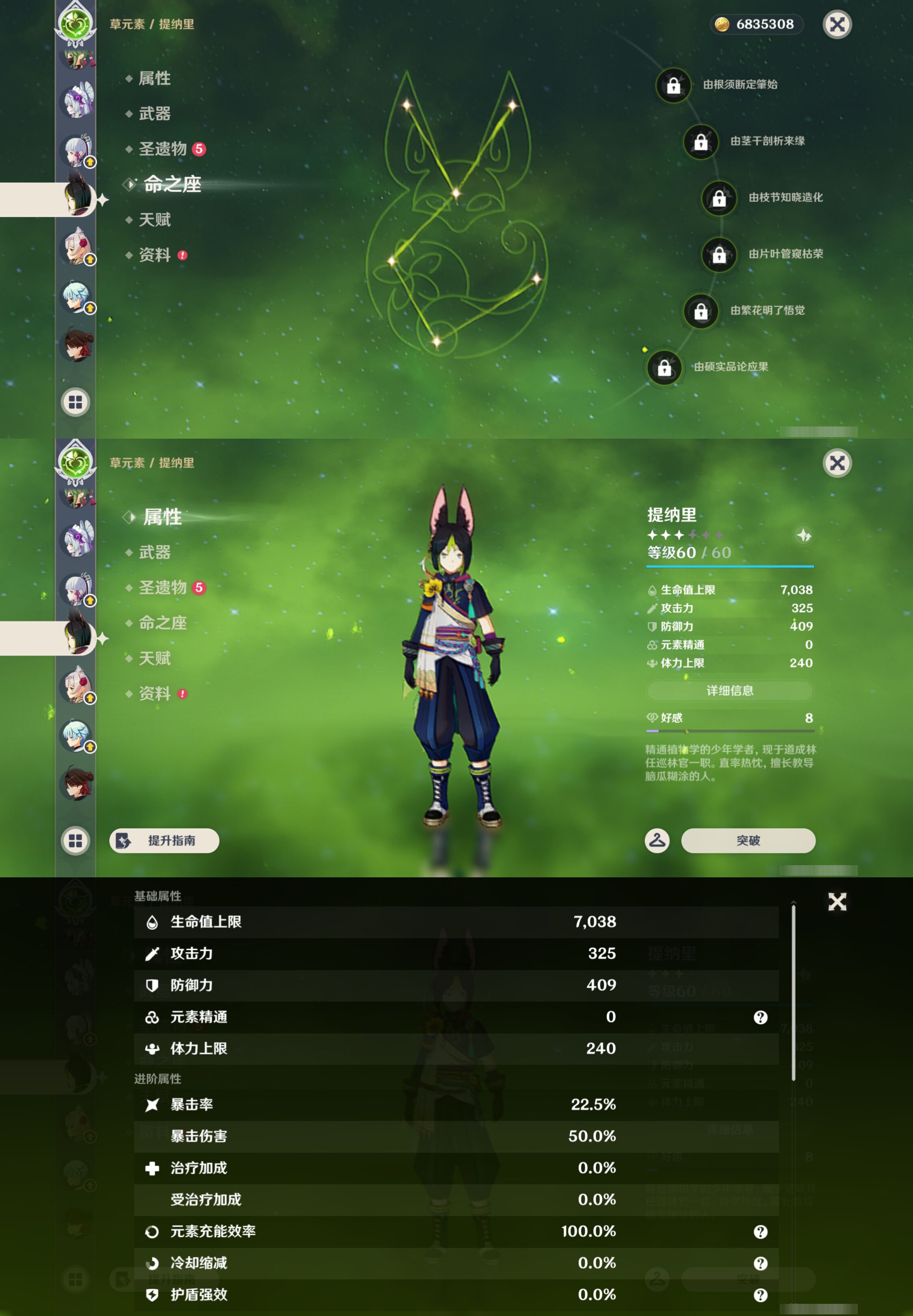 YSMK47826原神账号详情图21 YSMK47826原神账号详情图21