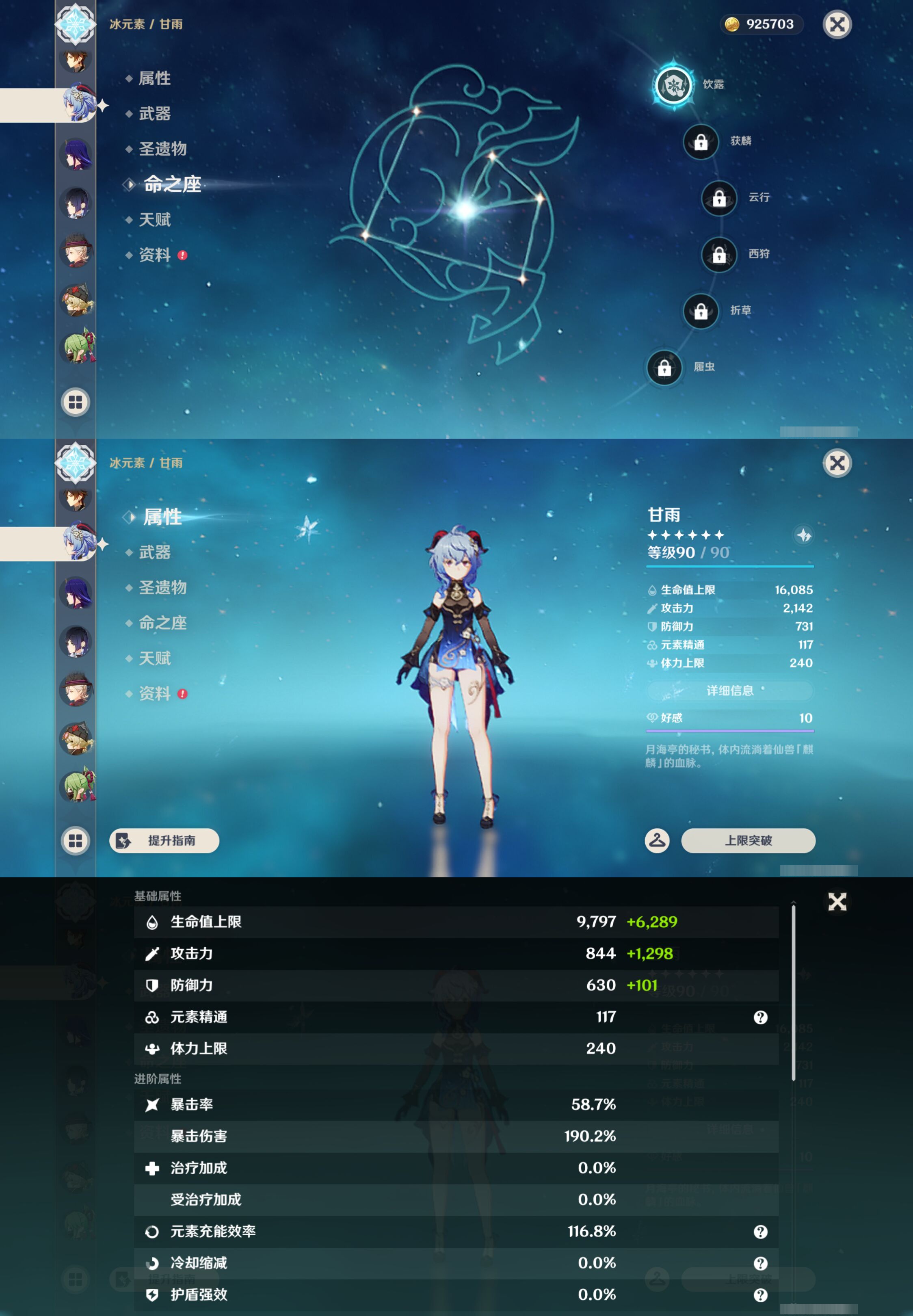 YSMK47832原神账号详情图26 YSMK47832原神账号详情图26