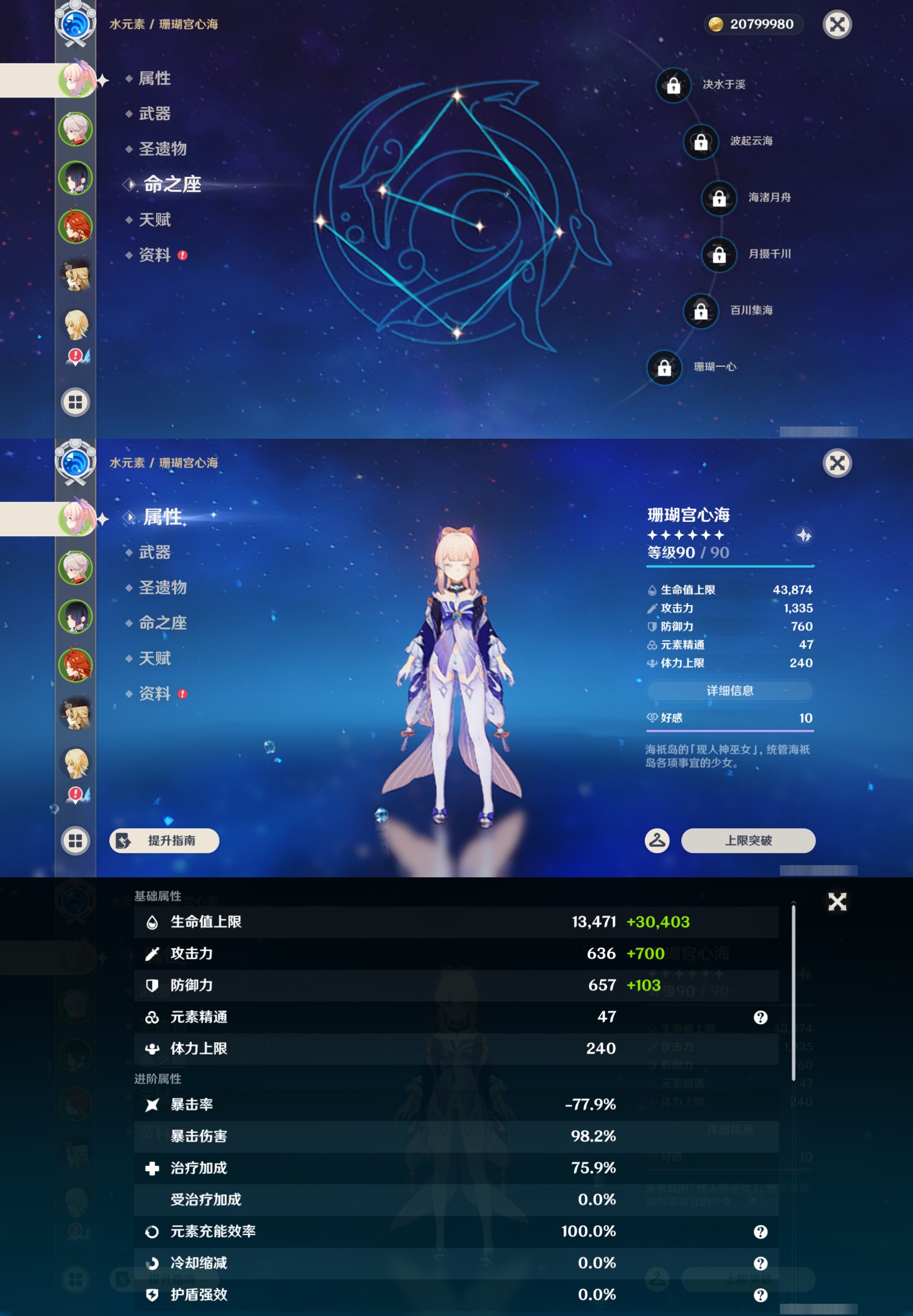 YSMK47815原神账号详情图8
