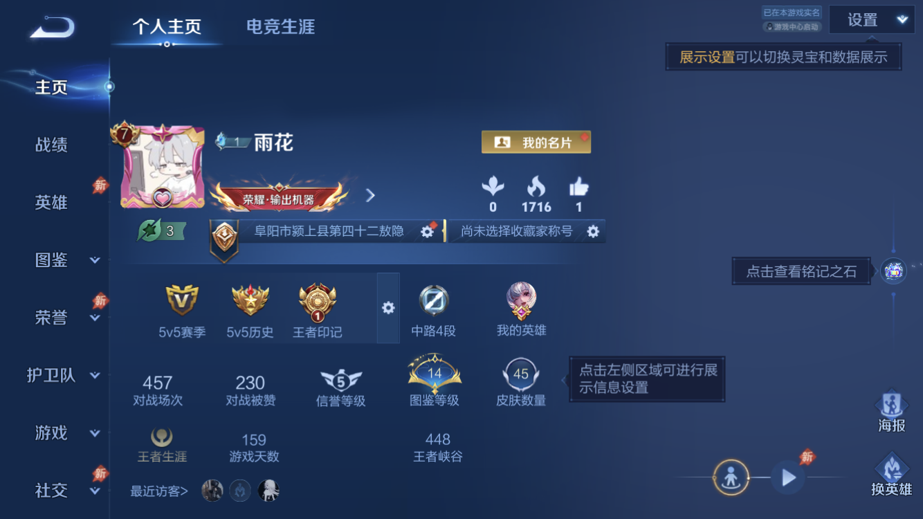 WZZM4456358王者荣耀账号详情图1