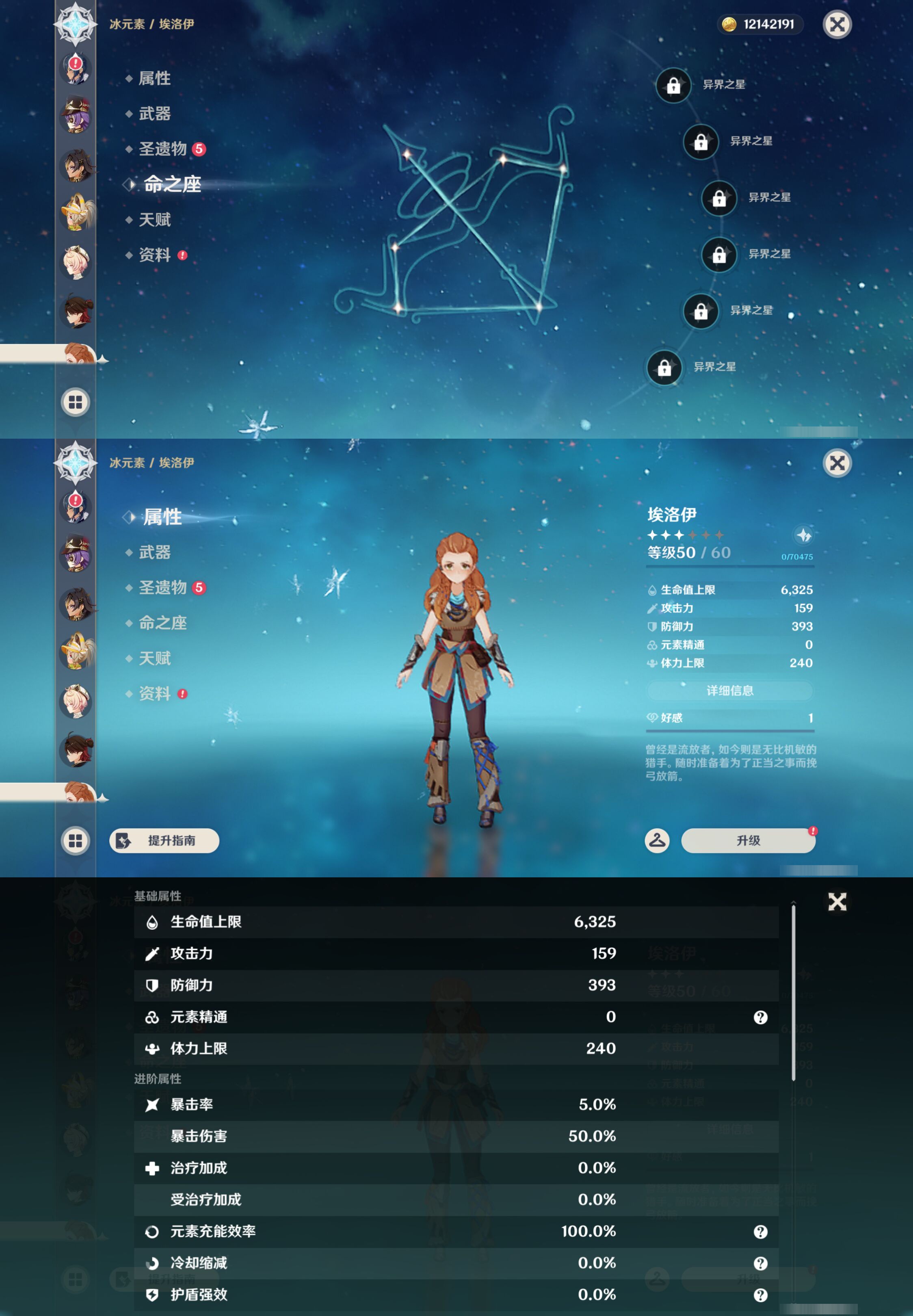 YSMK47917原神账号详情图52 YSMK47917原神账号详情图52