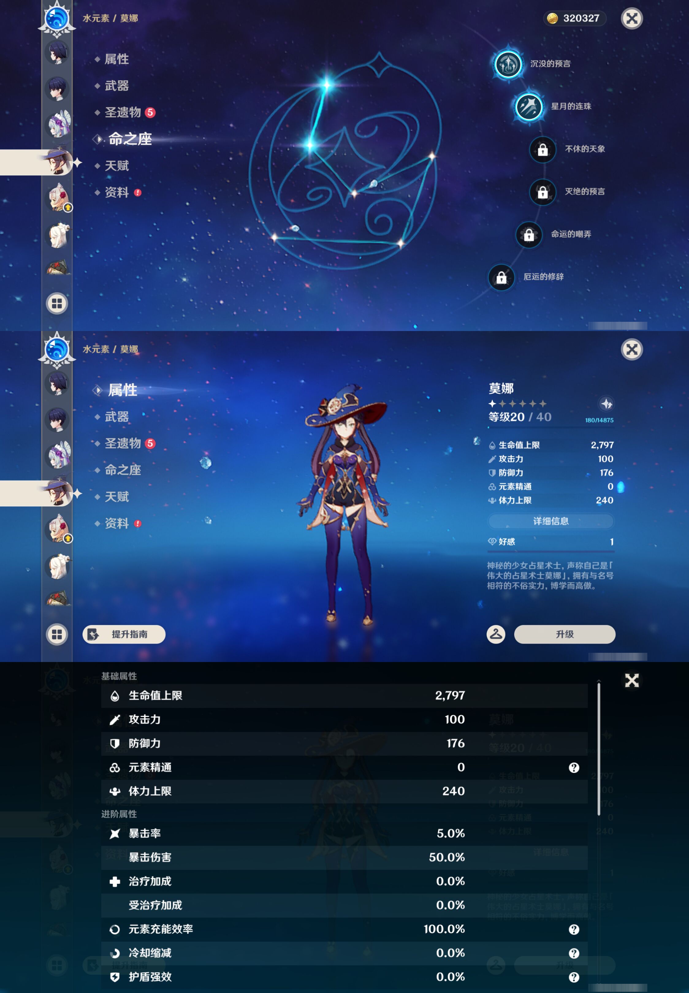 YSMK47918原神账号详情图36