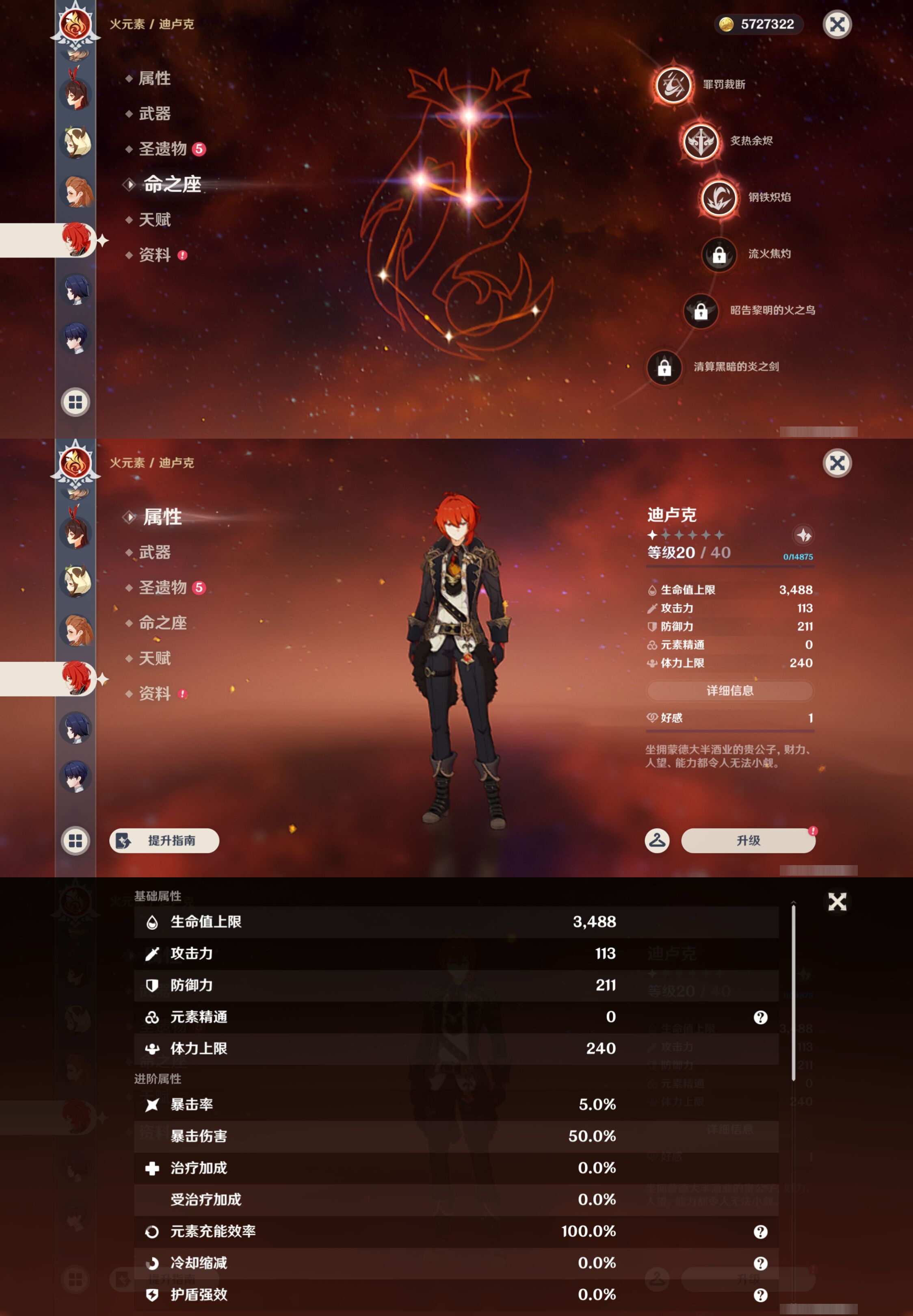 YSMK47831原神账号详情图33 YSMK47831原神账号详情图33