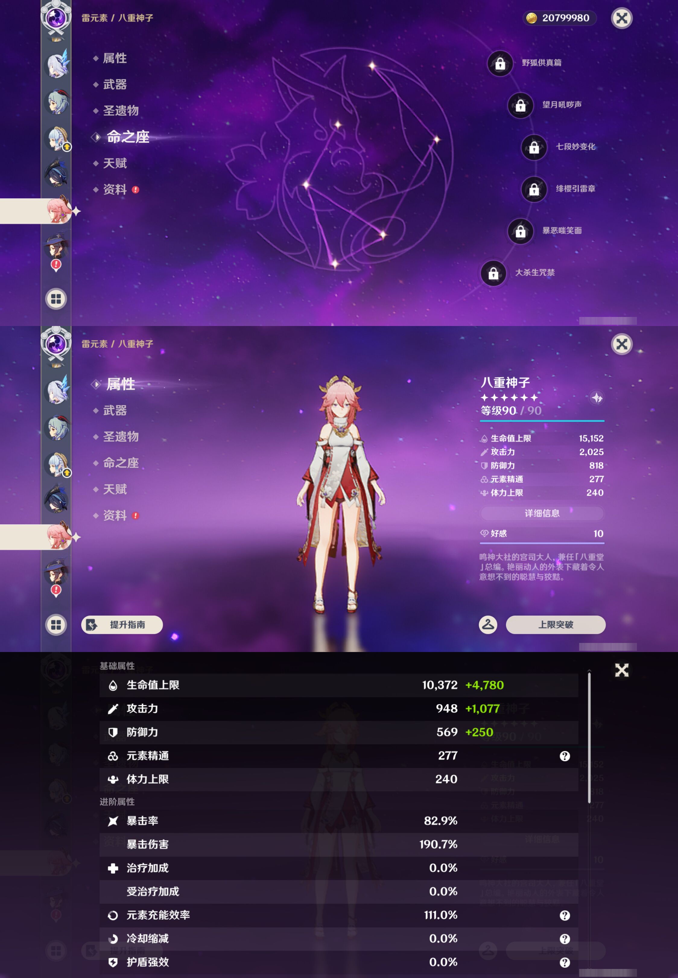 YSMK47815原神账号详情图17
