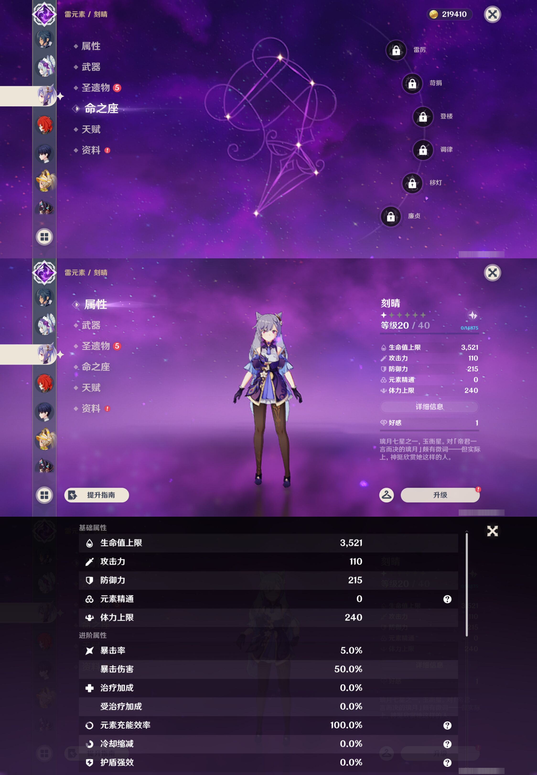 YSMK47802原神账号详情图18 YSMK47802原神账号详情图18