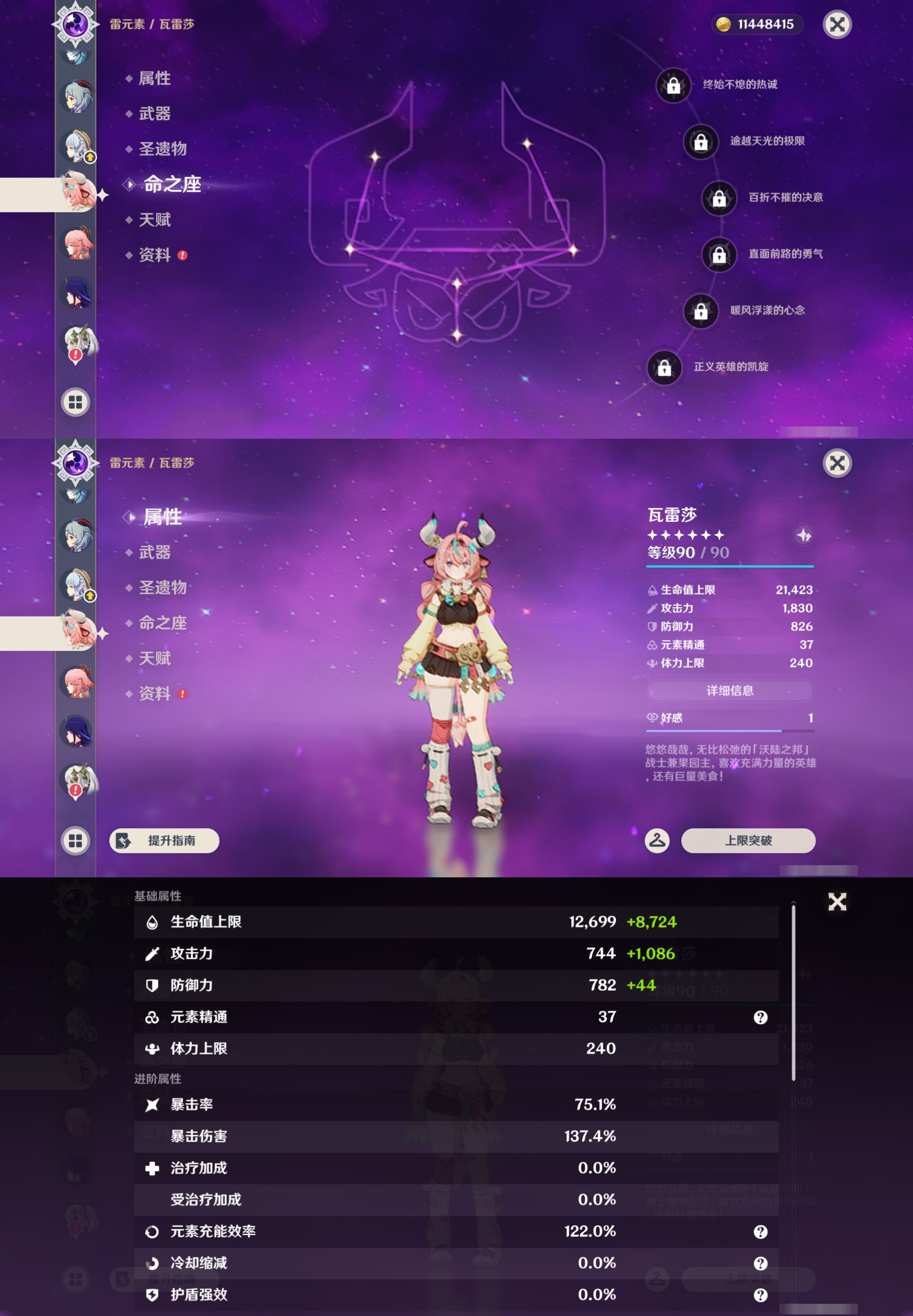 YSMK47741原神账号详情图21 YSMK47741原神账号详情图21