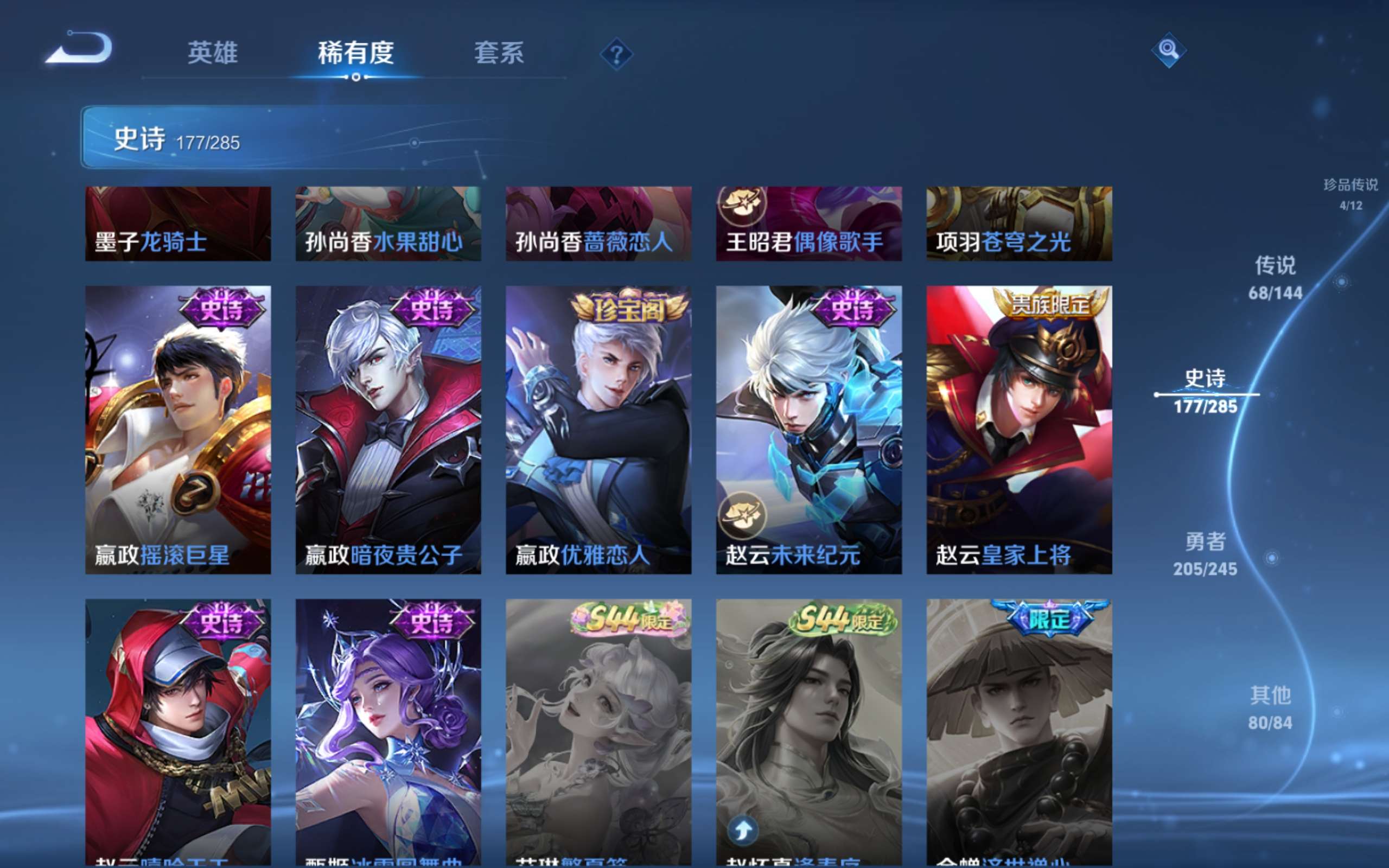 WZLX4478270王者荣耀账号详情图33 WZLX4478270王者荣耀账号详情图33