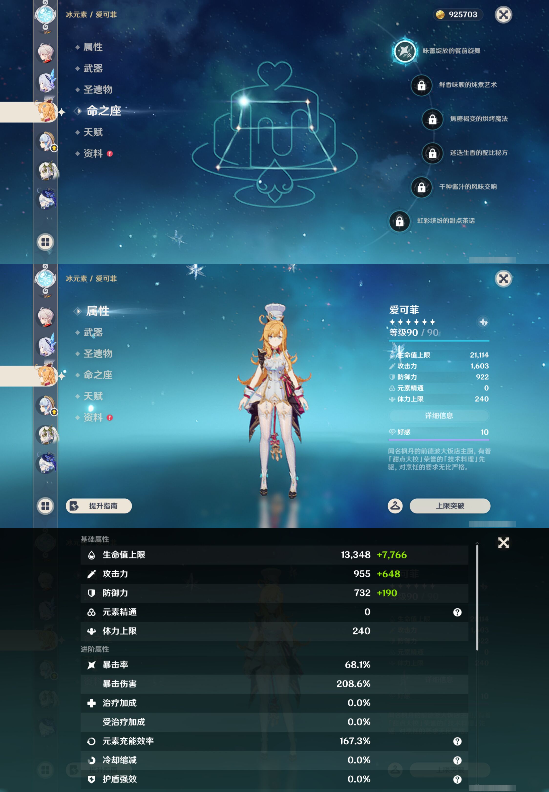 YSMK47832原神账号详情图16 YSMK47832原神账号详情图16