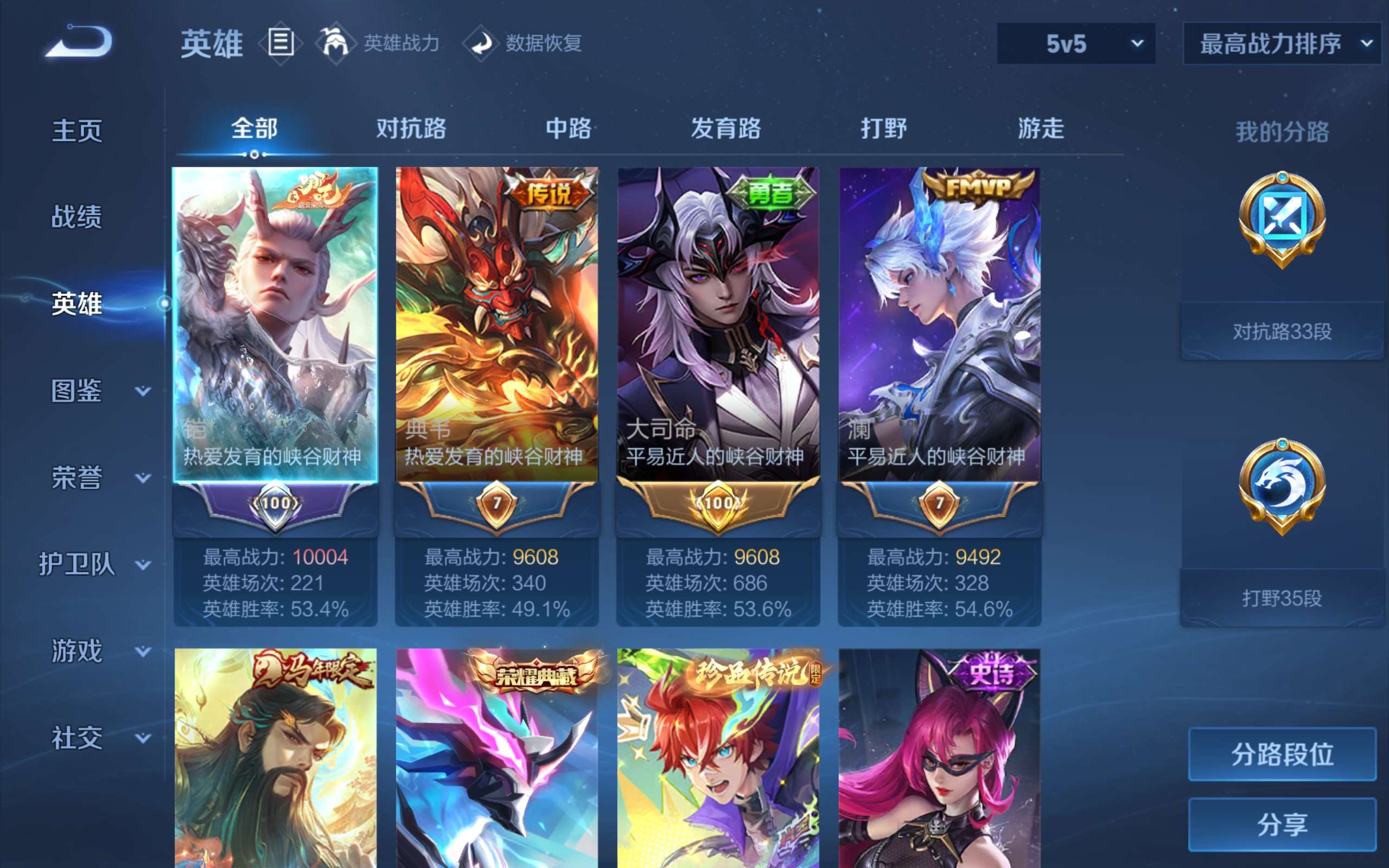WZLX4478286王者荣耀账号详情图2 WZLX4478286王者荣耀账号详情图2