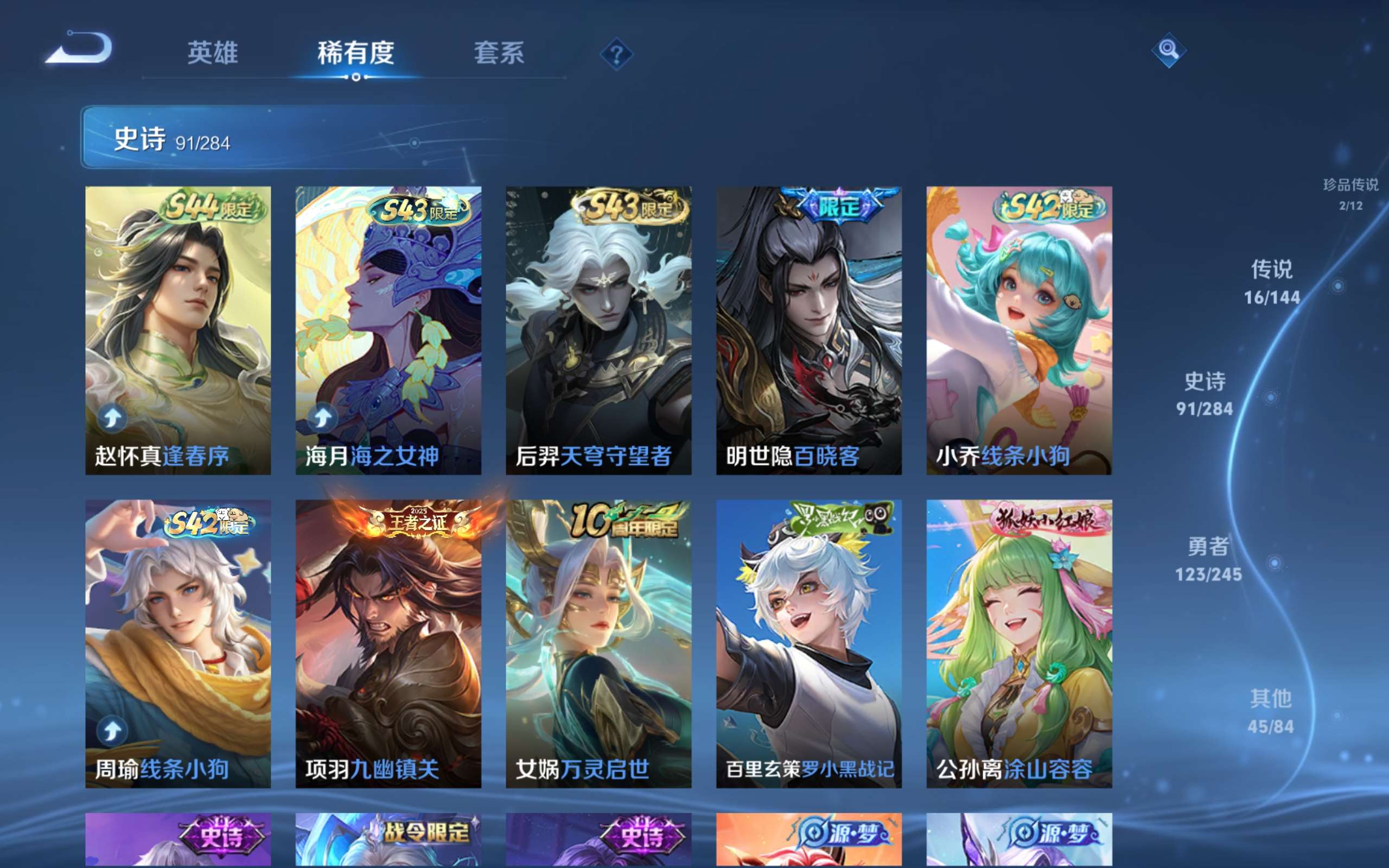 WZLX4478286王者荣耀账号详情图9 WZLX4478286王者荣耀账号详情图9