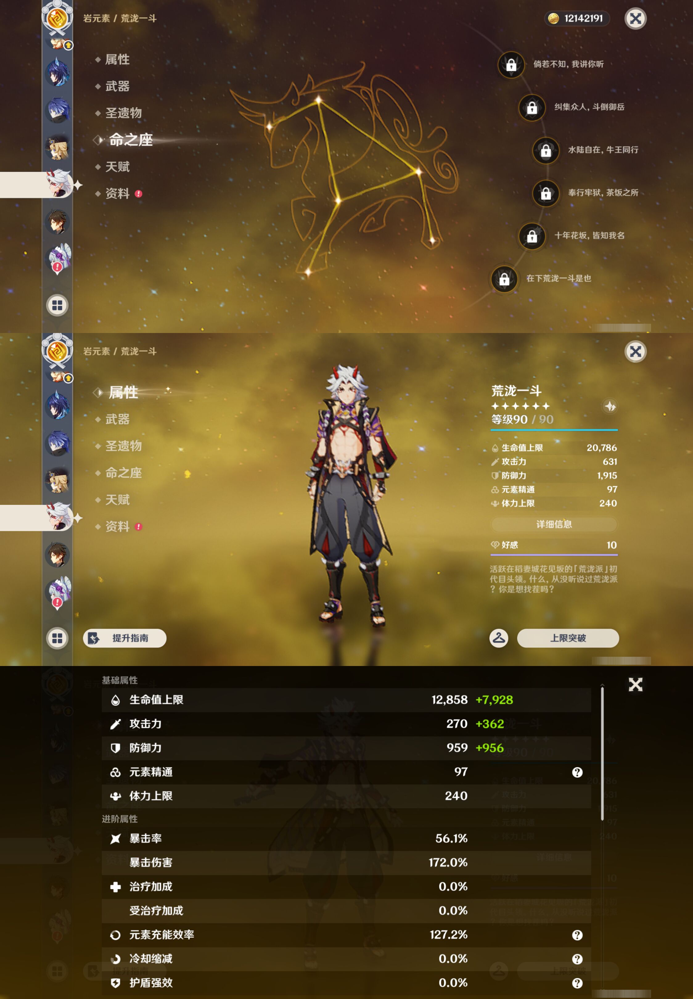 YSMK47917原神账号详情图22 YSMK47917原神账号详情图22
