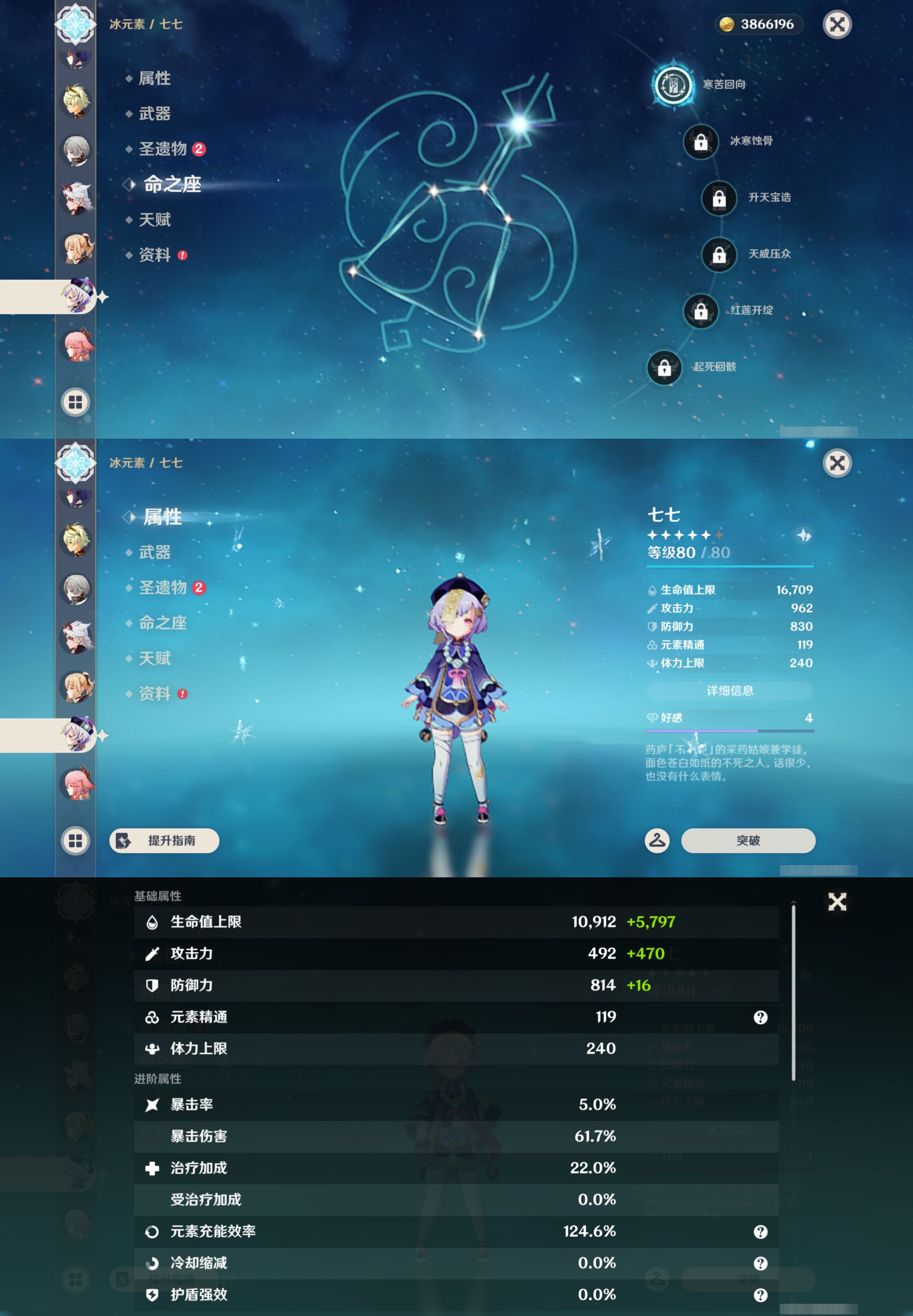 YSMK47789原神账号详情图24 YSMK47789原神账号详情图24