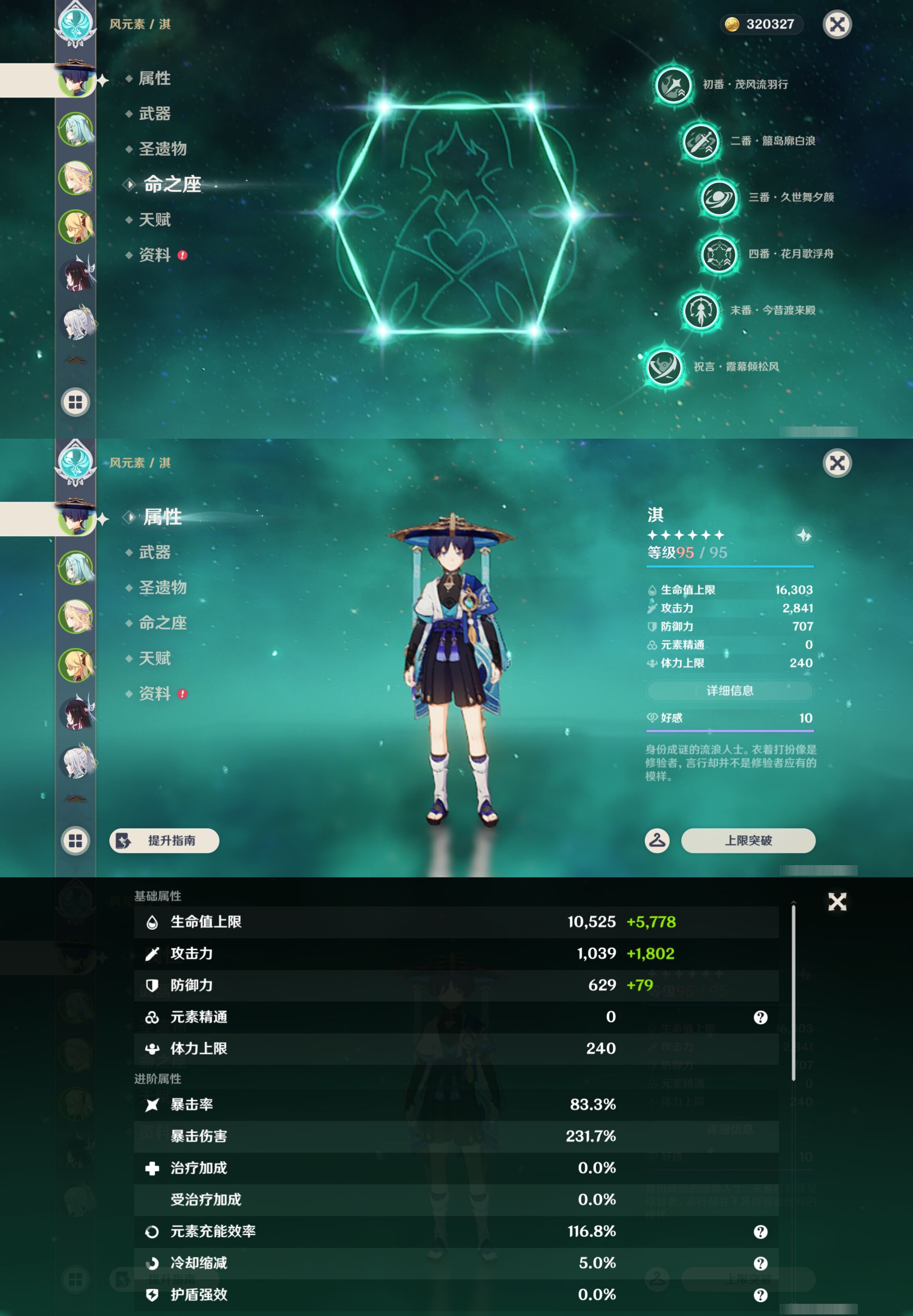 YSMK47918原神账号详情图8