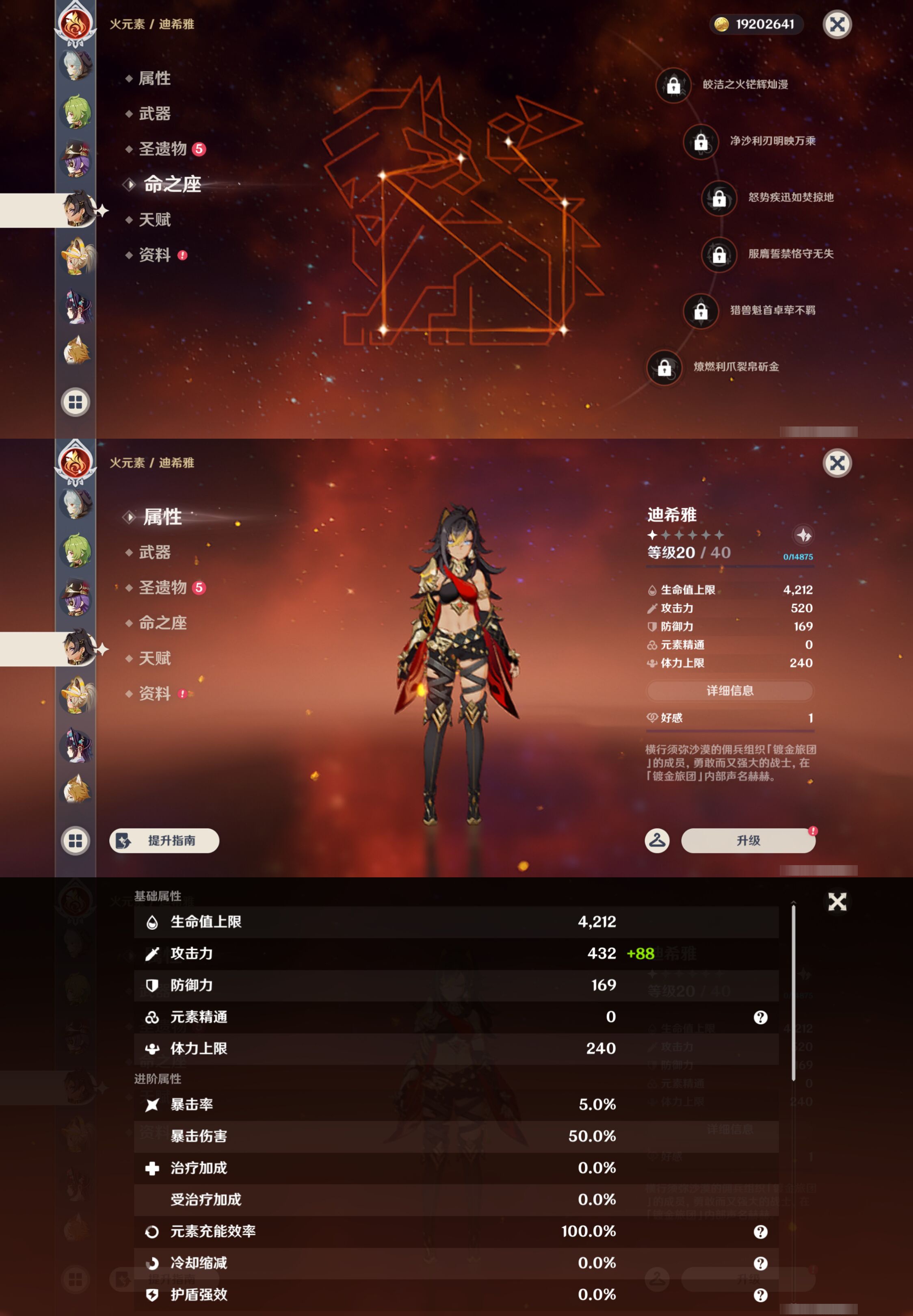 YSMK47833原神账号详情图26