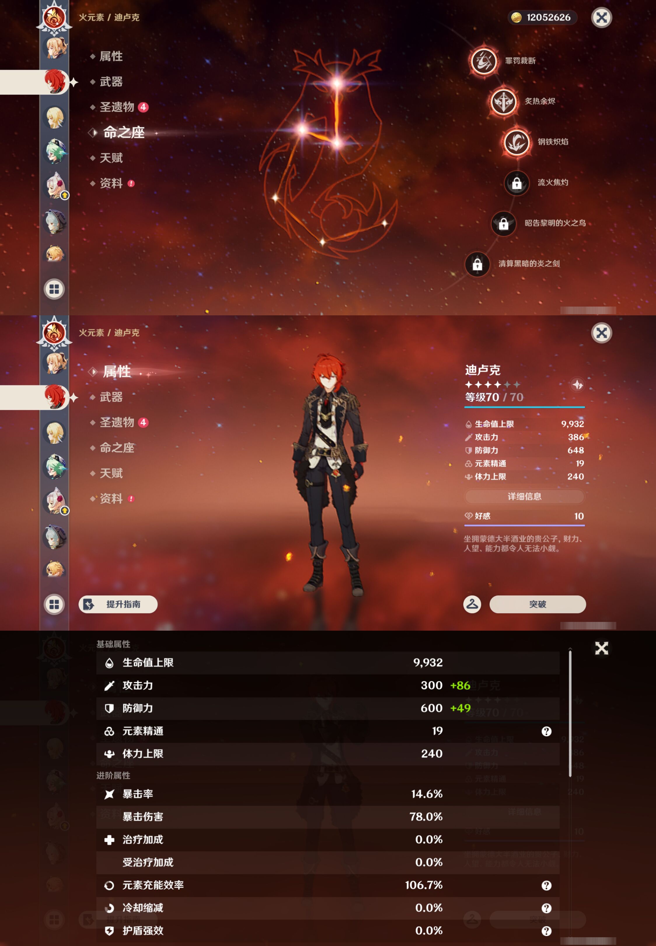 YSMK47905原神账号详情图24