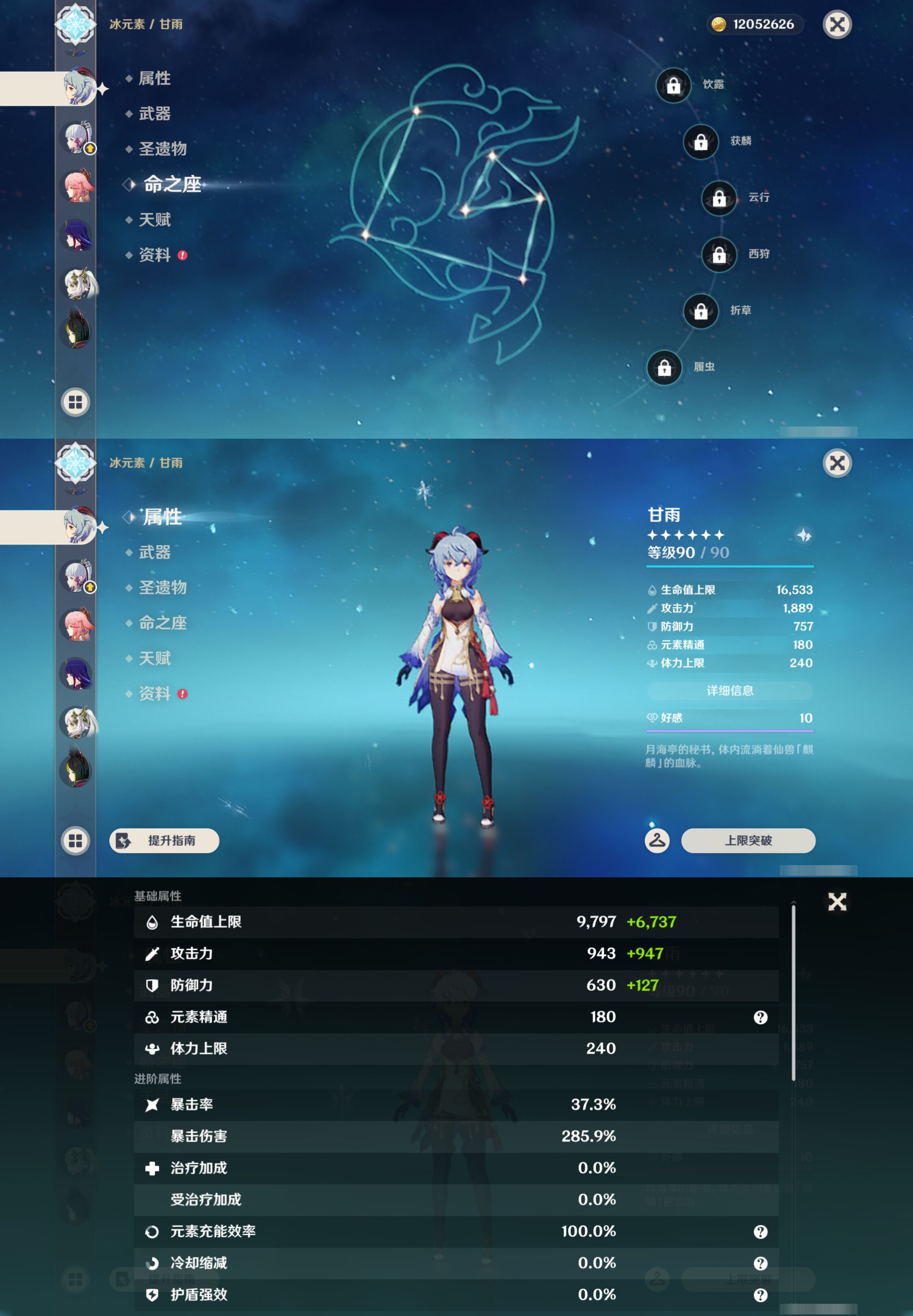 YSMK47905原神账号详情图14