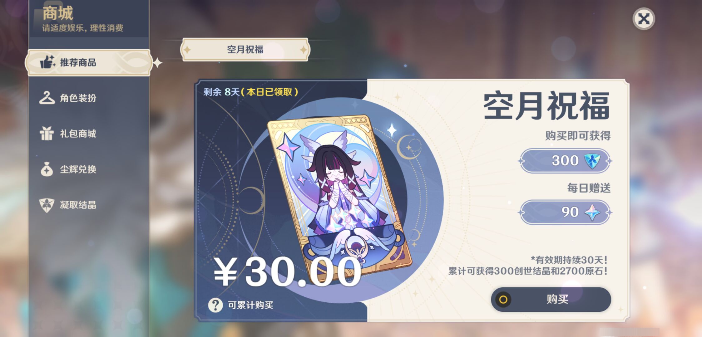 YSMK47817原神账号详情图40 YSMK47817原神账号详情图40