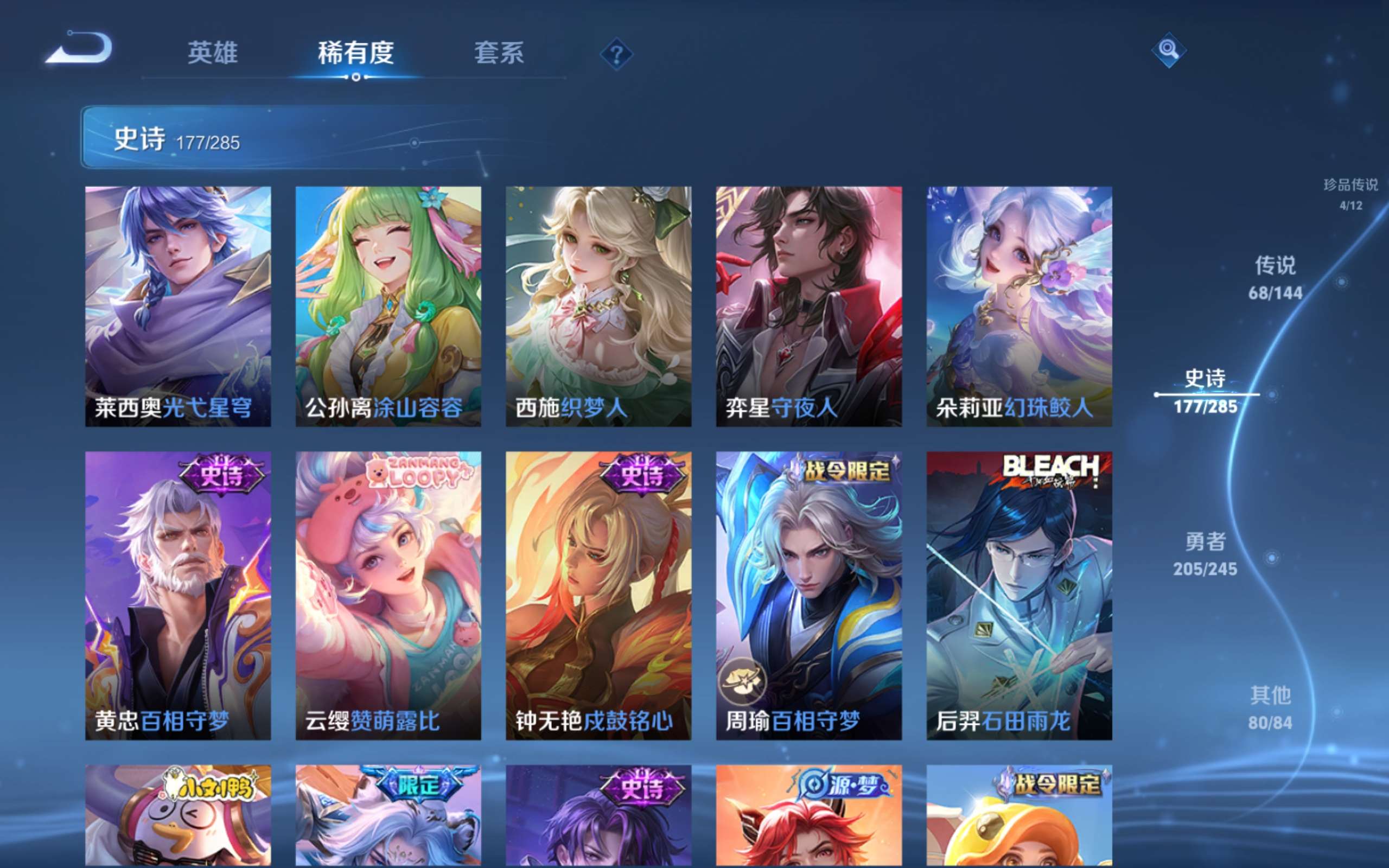 WZLX4478270王者荣耀账号详情图17 WZLX4478270王者荣耀账号详情图17