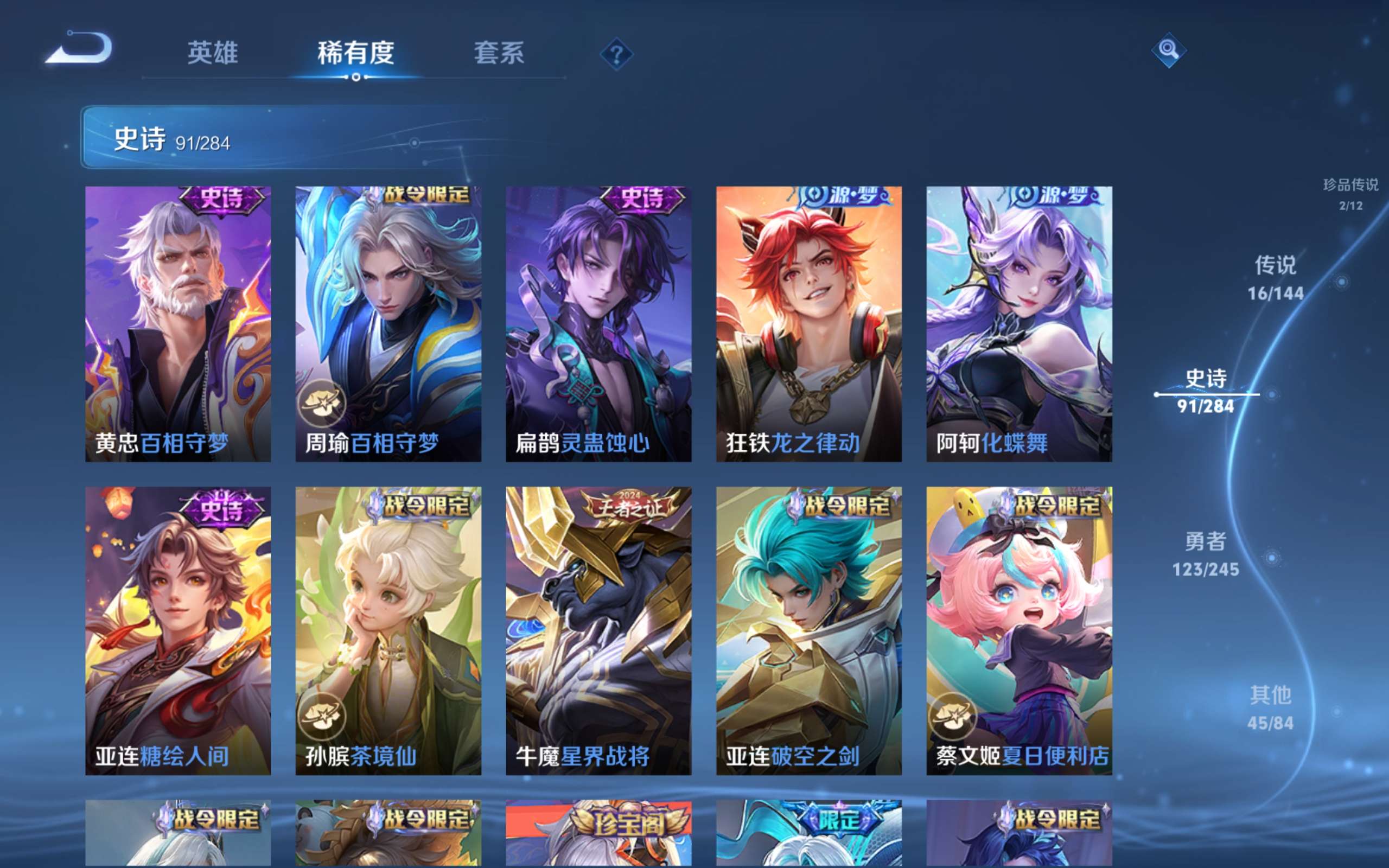 WZLX4478286王者荣耀账号详情图10 WZLX4478286王者荣耀账号详情图10