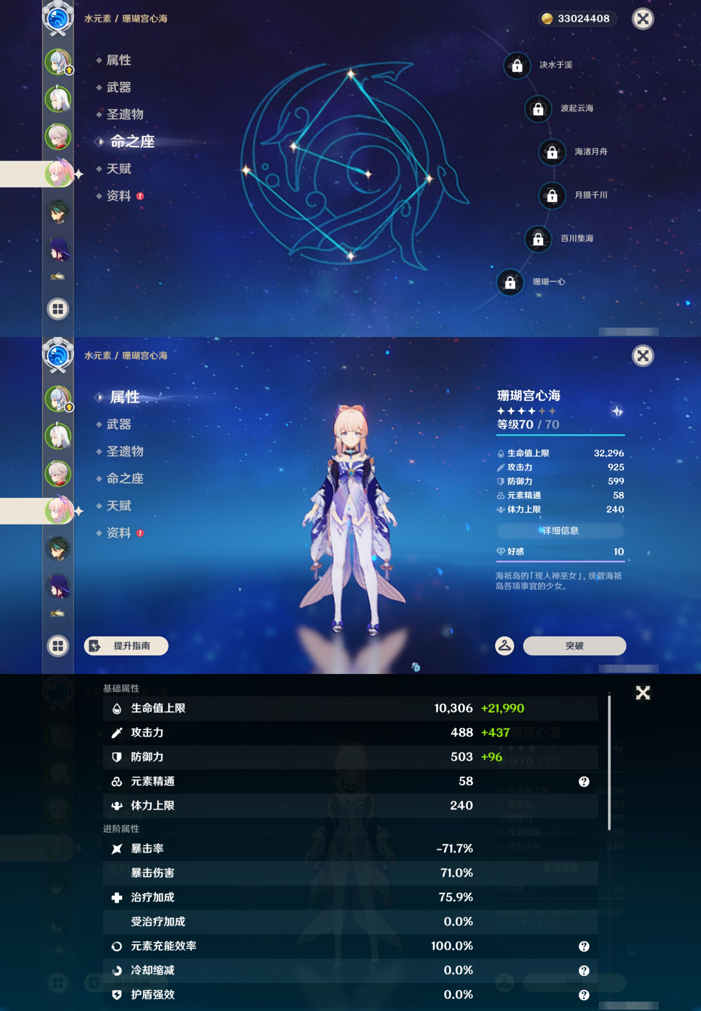 YSMK47873原神账号详情图11 YSMK47873原神账号详情图11