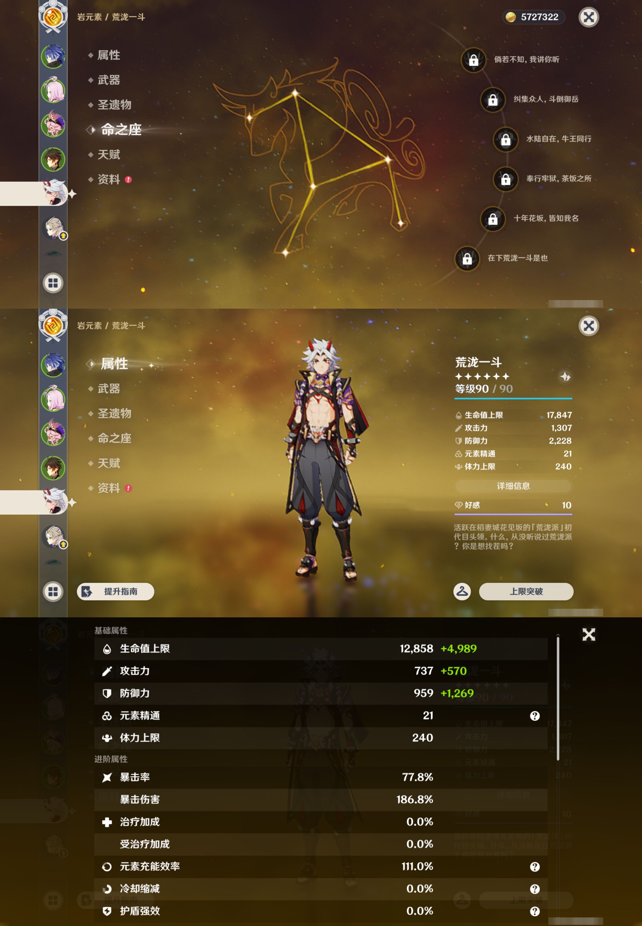YSMK47831原神账号详情图10 YSMK47831原神账号详情图10