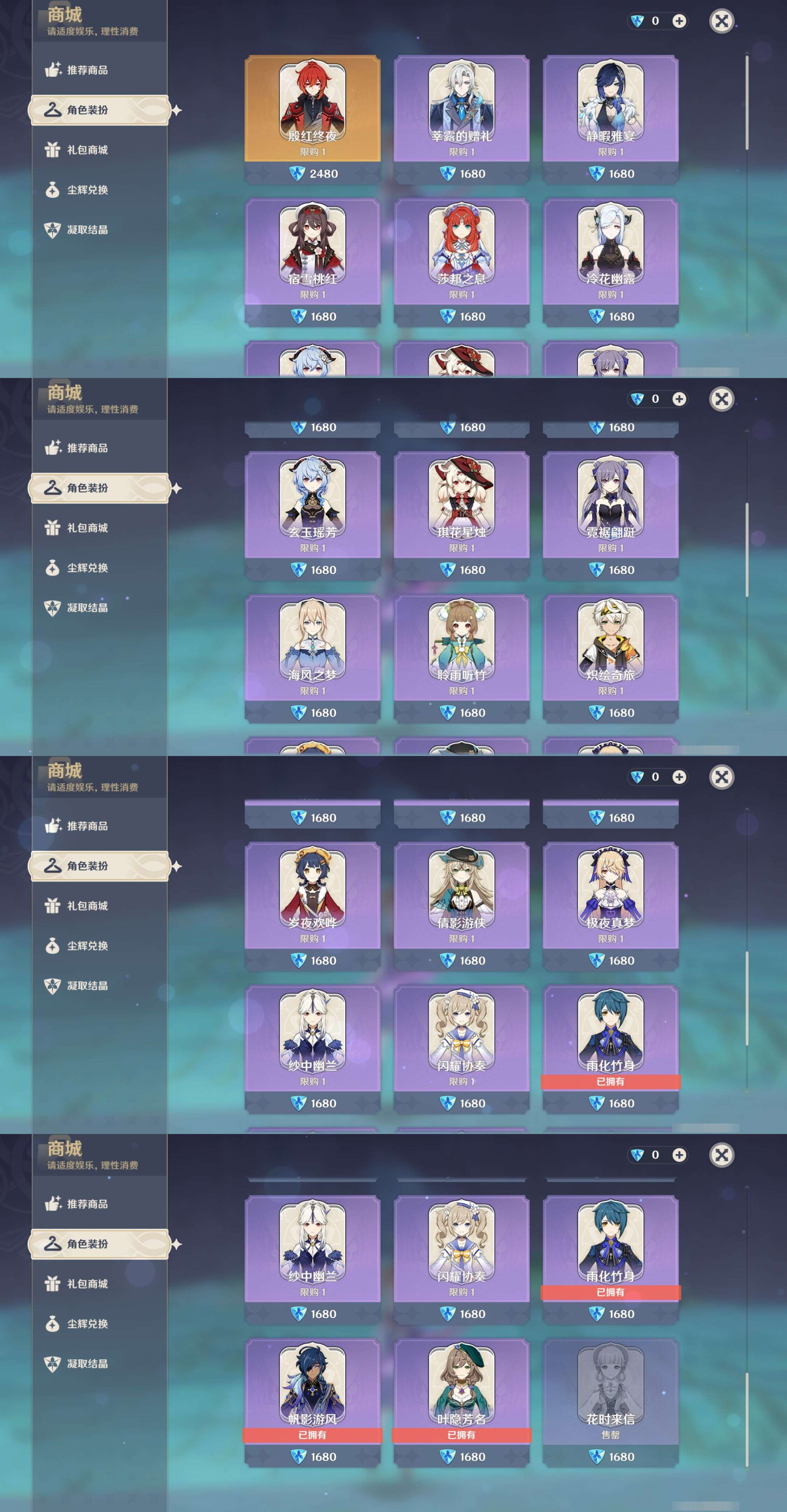 YSMK47873原神账号详情图33 YSMK47873原神账号详情图33