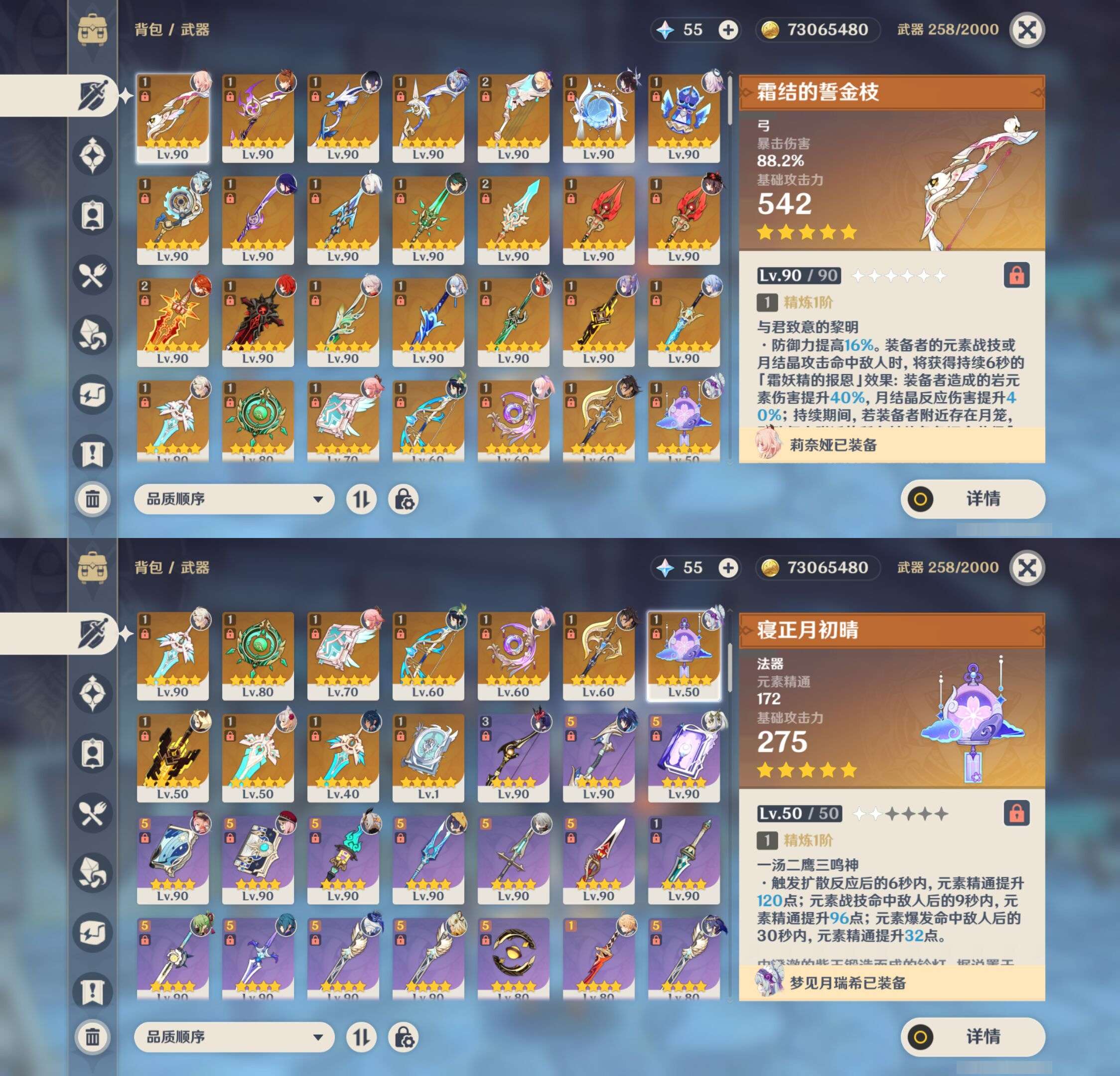 YSMK47910原神账号详情图3 YSMK47910原神账号详情图3