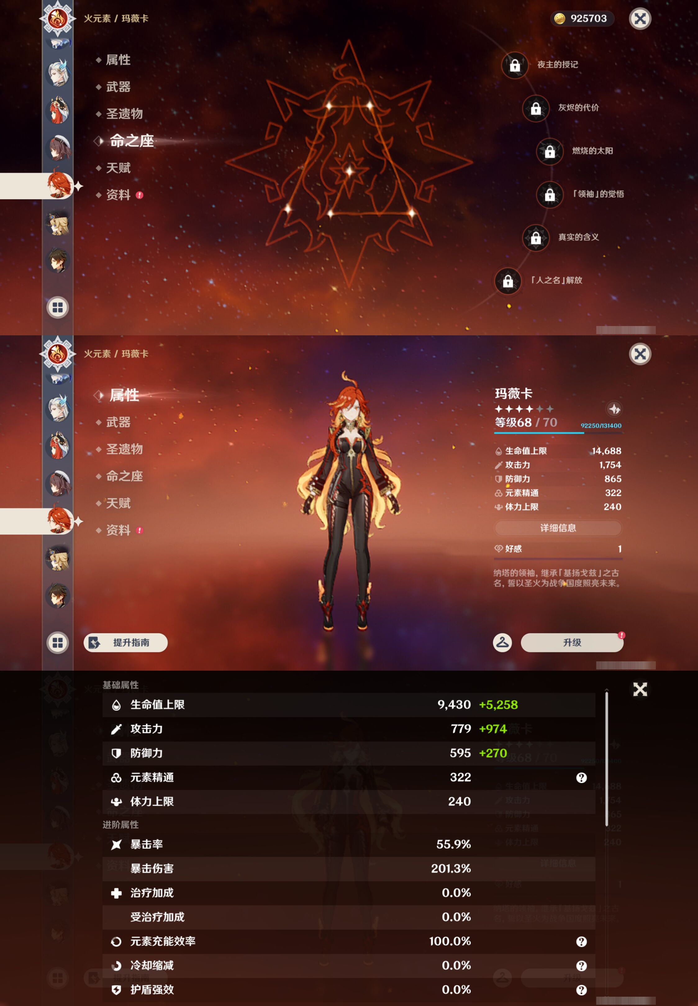 YSMK47832原神账号详情图23 YSMK47832原神账号详情图23