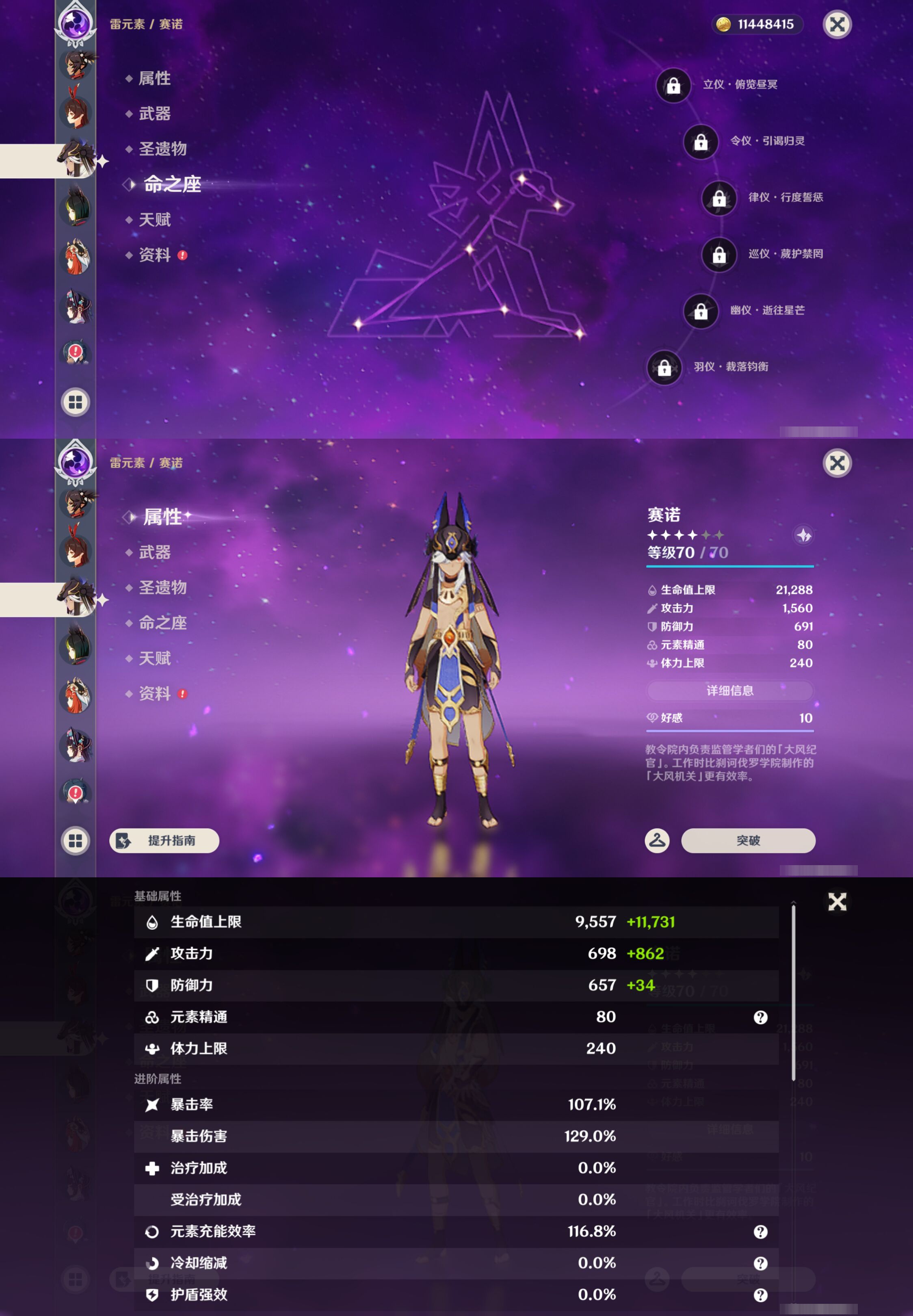 YSMK47741原神账号详情图34 YSMK47741原神账号详情图34