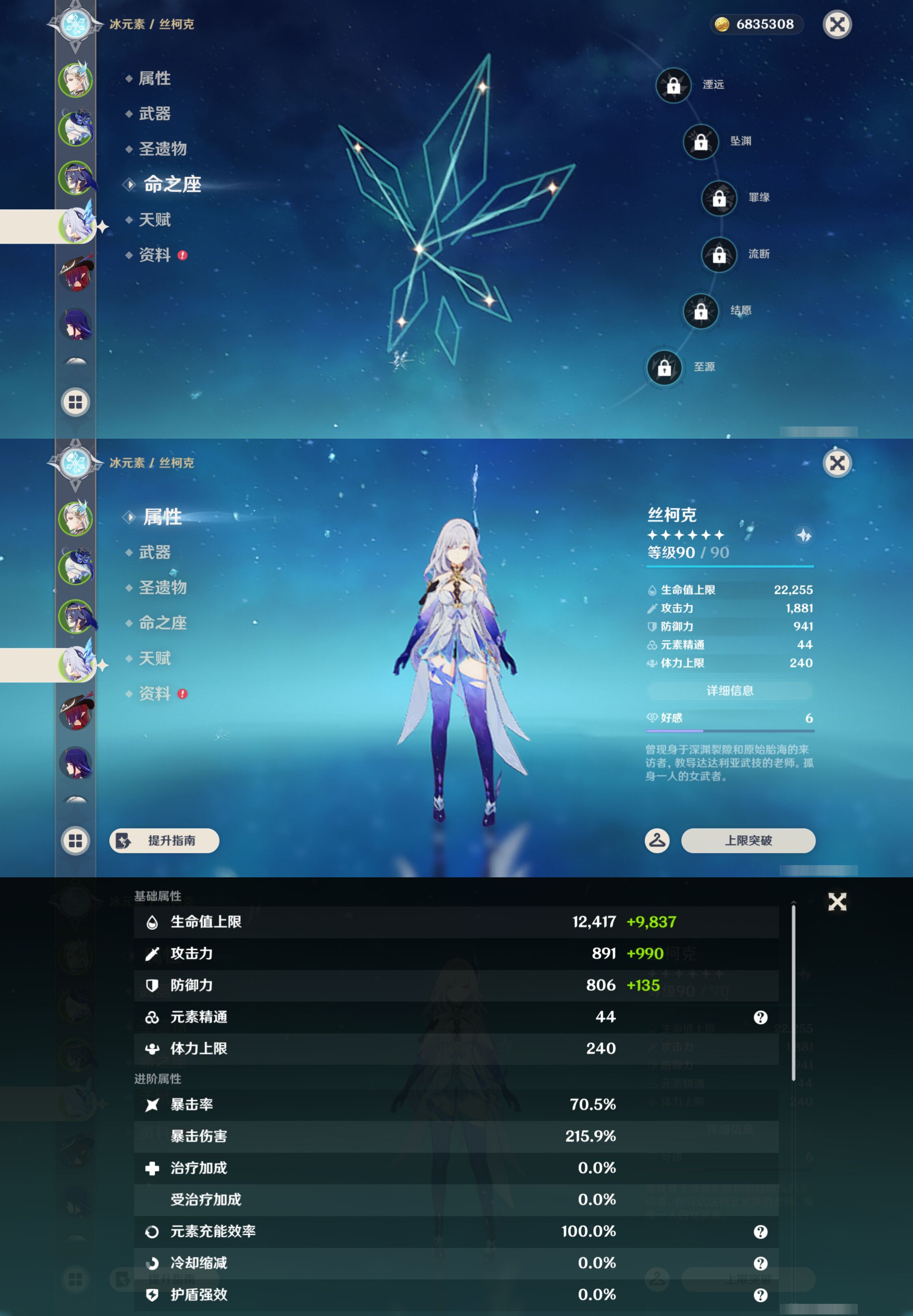 YSMK47826原神账号详情图10 YSMK47826原神账号详情图10