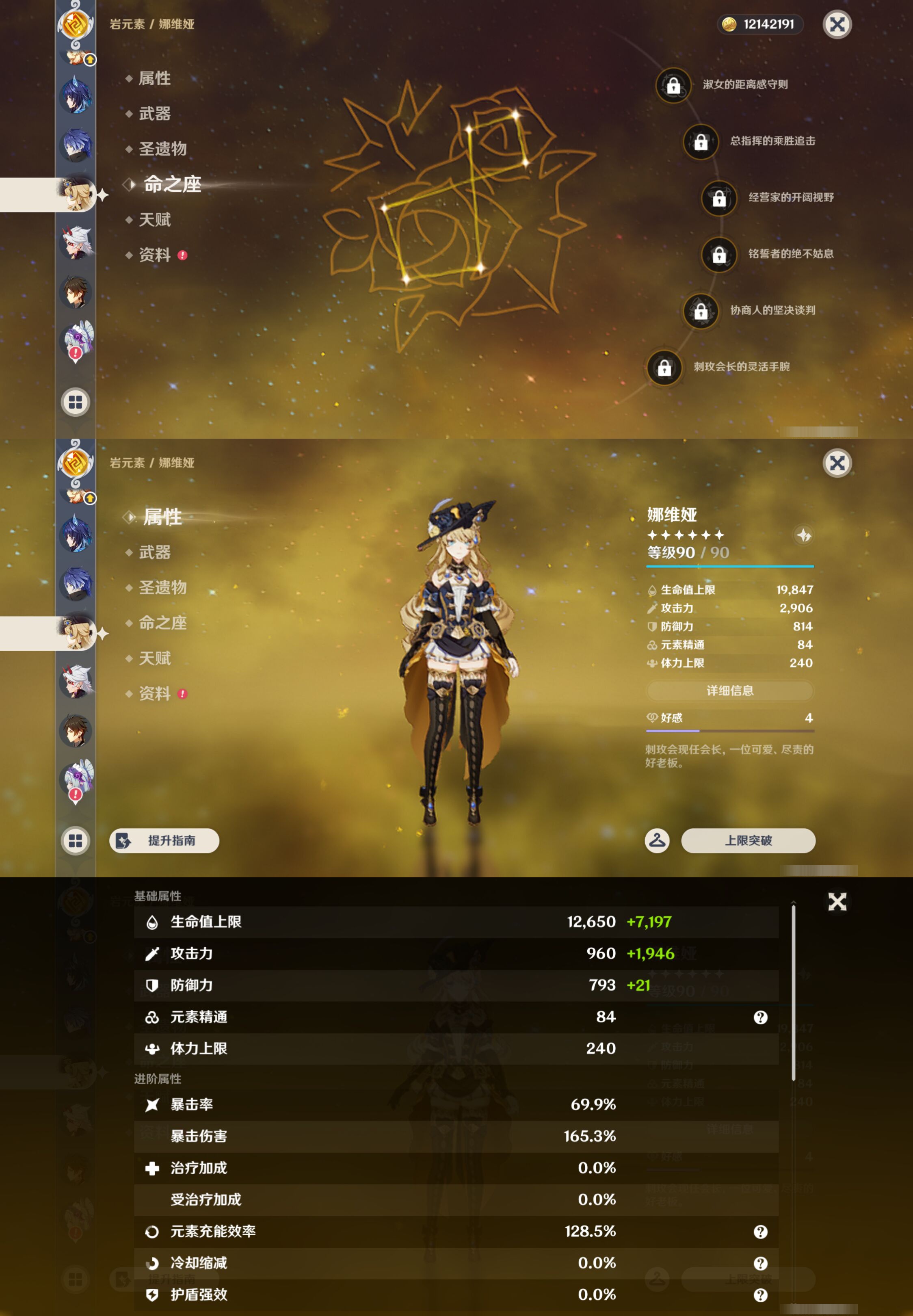 YSMK47917原神账号详情图21 YSMK47917原神账号详情图21