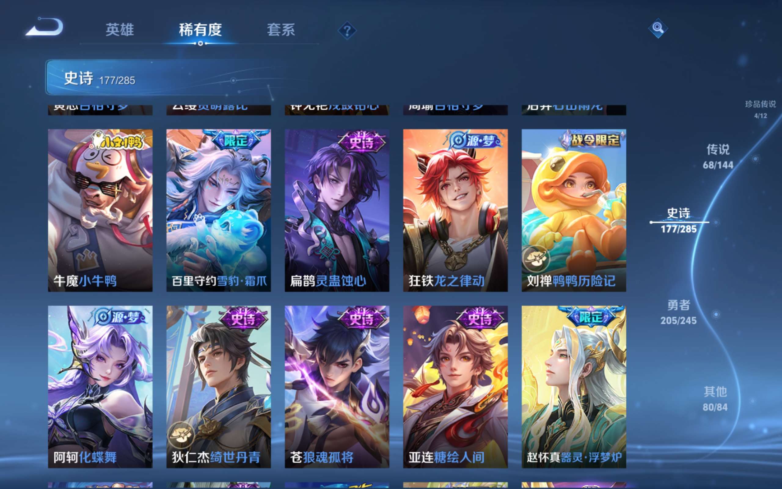 WZLX4478270王者荣耀账号详情图18 WZLX4478270王者荣耀账号详情图18