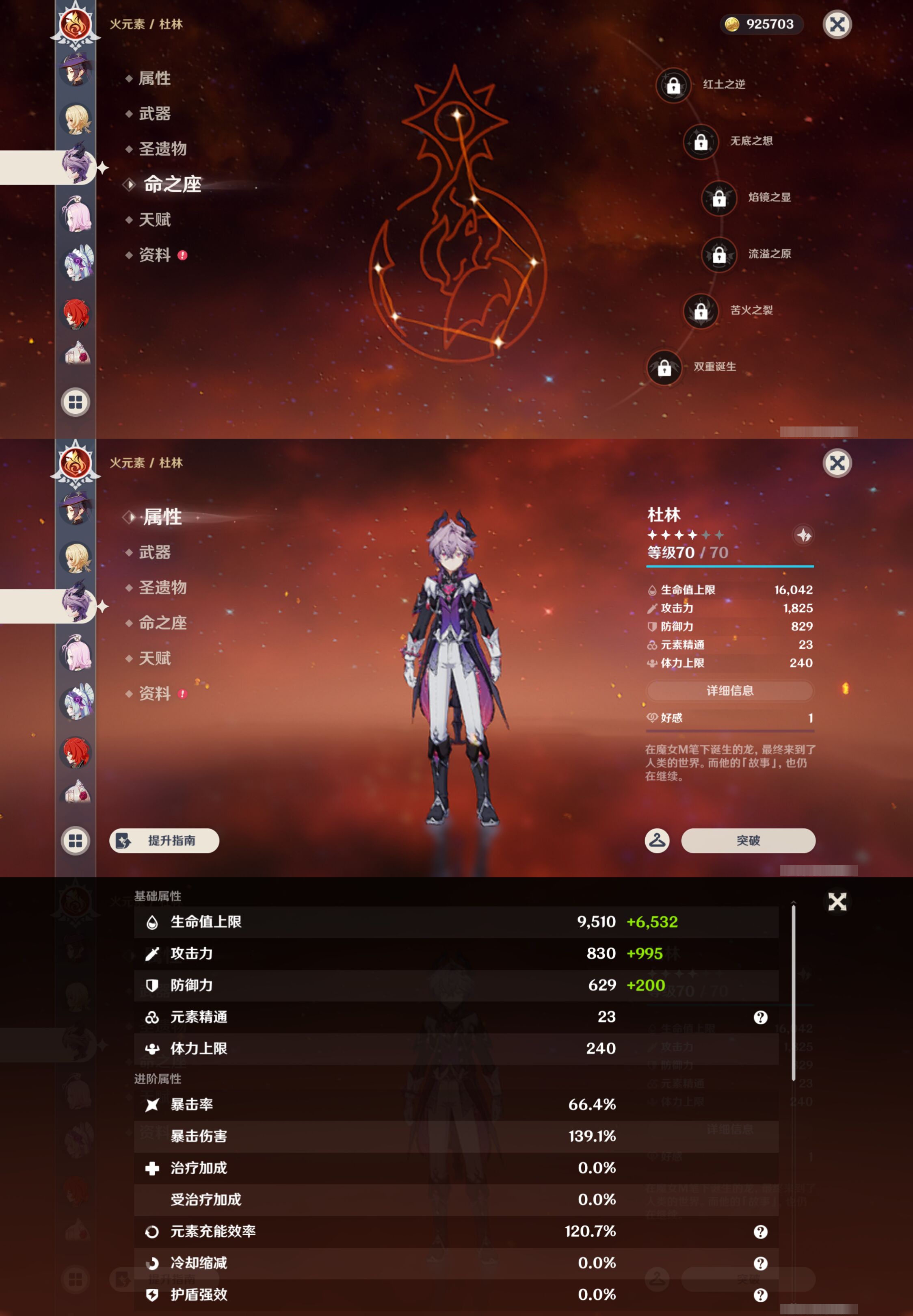 YSMK47832原神账号详情图33 YSMK47832原神账号详情图33