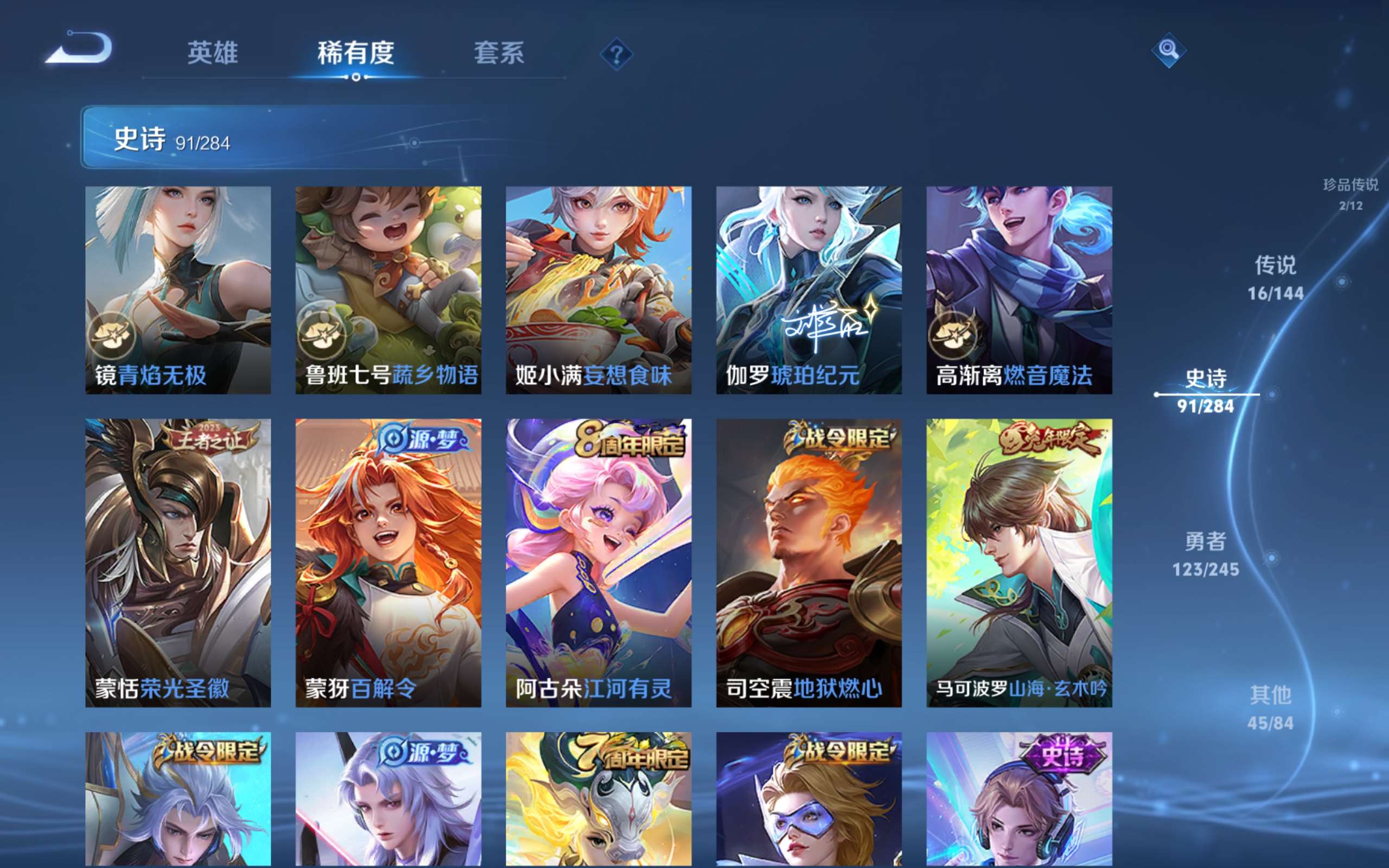 WZLX4478286王者荣耀账号详情图11 WZLX4478286王者荣耀账号详情图11