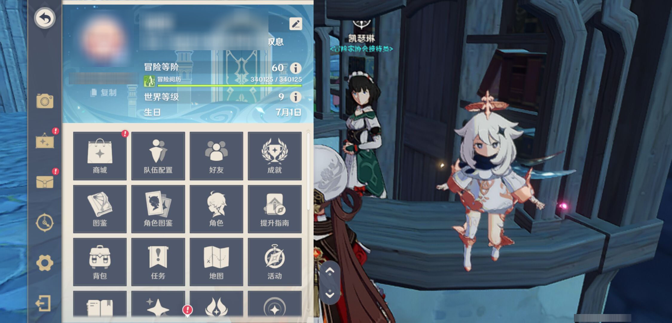 YSMK47909原神账号详情图5