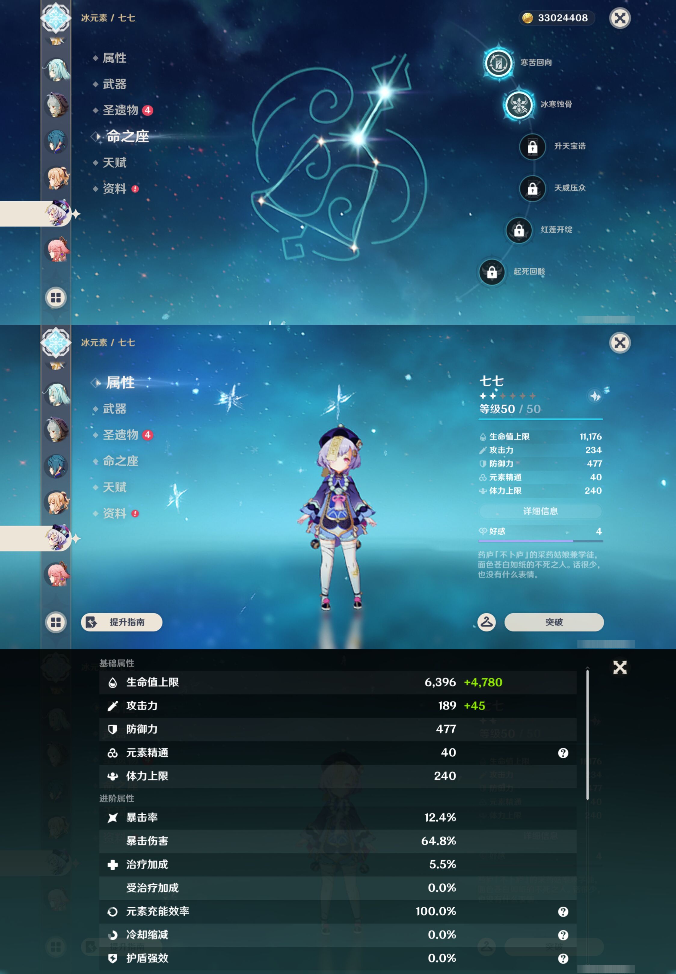YSMK47873原神账号详情图18 YSMK47873原神账号详情图18