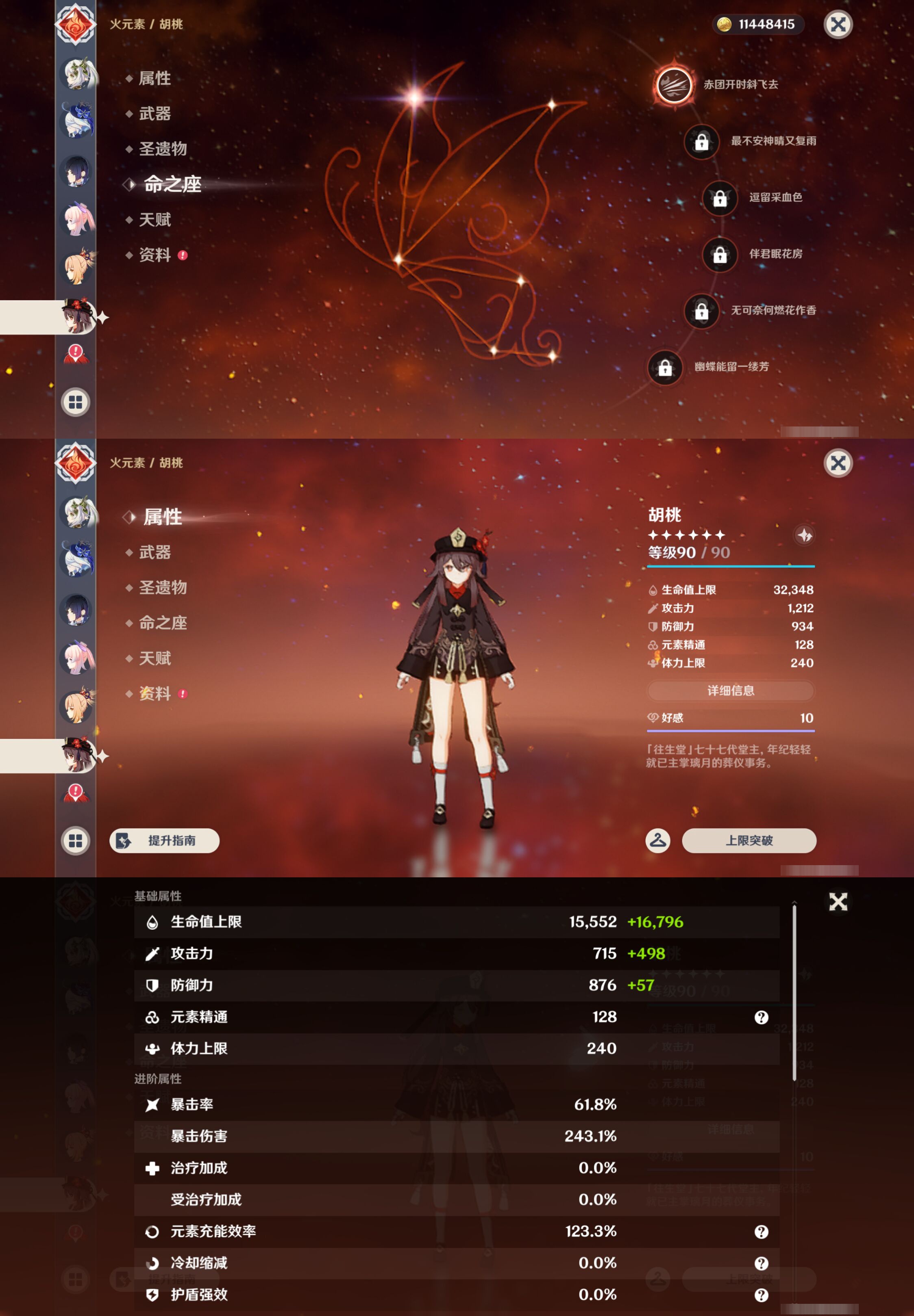 YSMK47741原神账号详情图29 YSMK47741原神账号详情图29