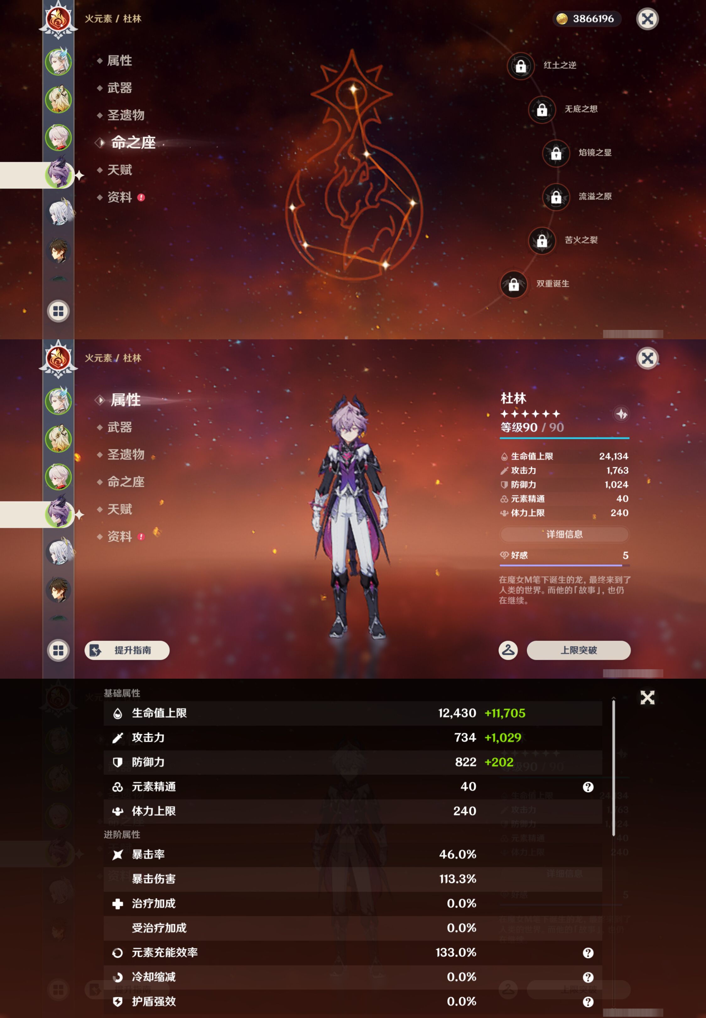 YSMK47789原神账号详情图11 YSMK47789原神账号详情图11