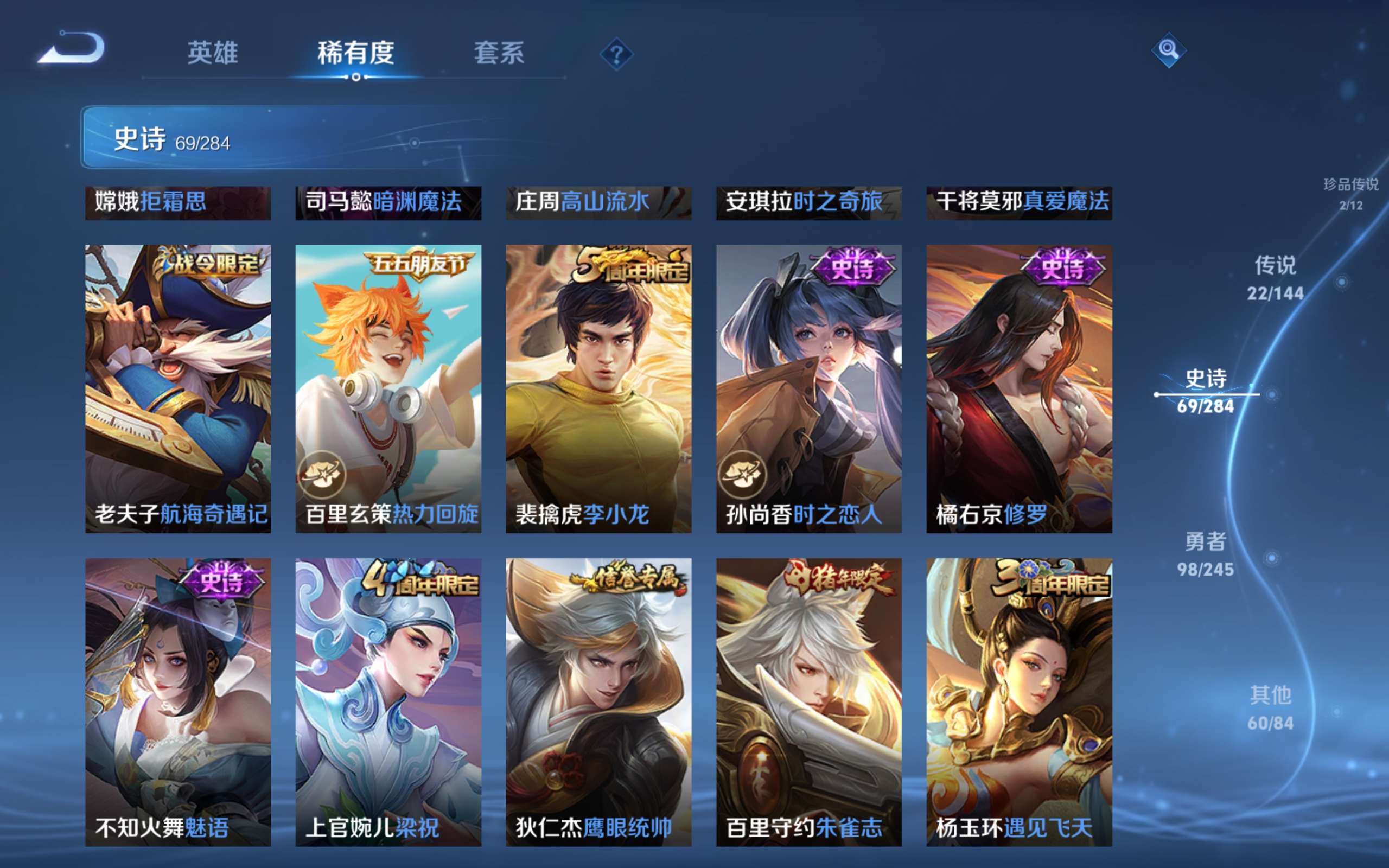 WZLX4478213王者荣耀账号详情图12 WZLX4478213王者荣耀账号详情图12